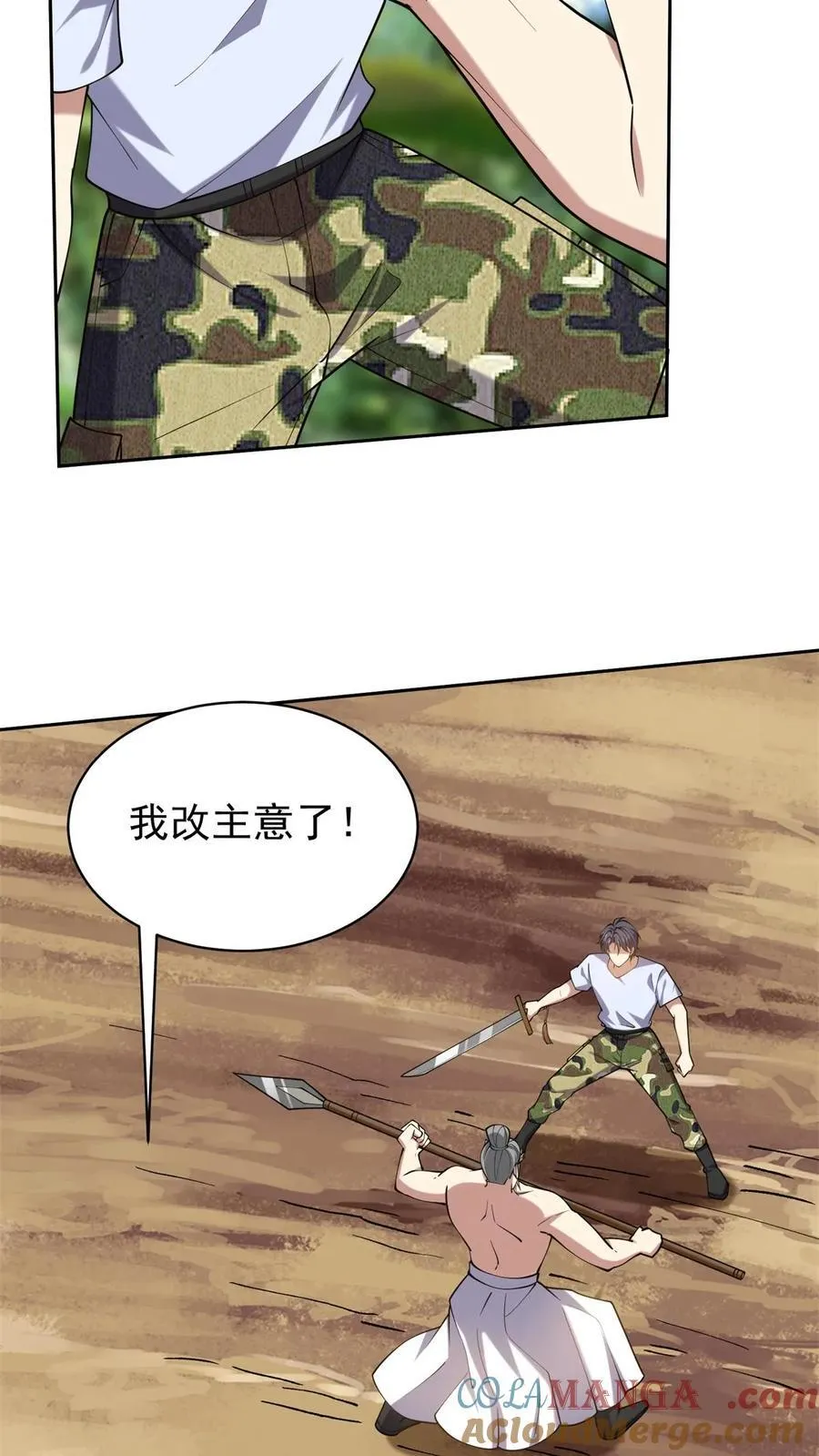 第64话 危机来袭 第58页