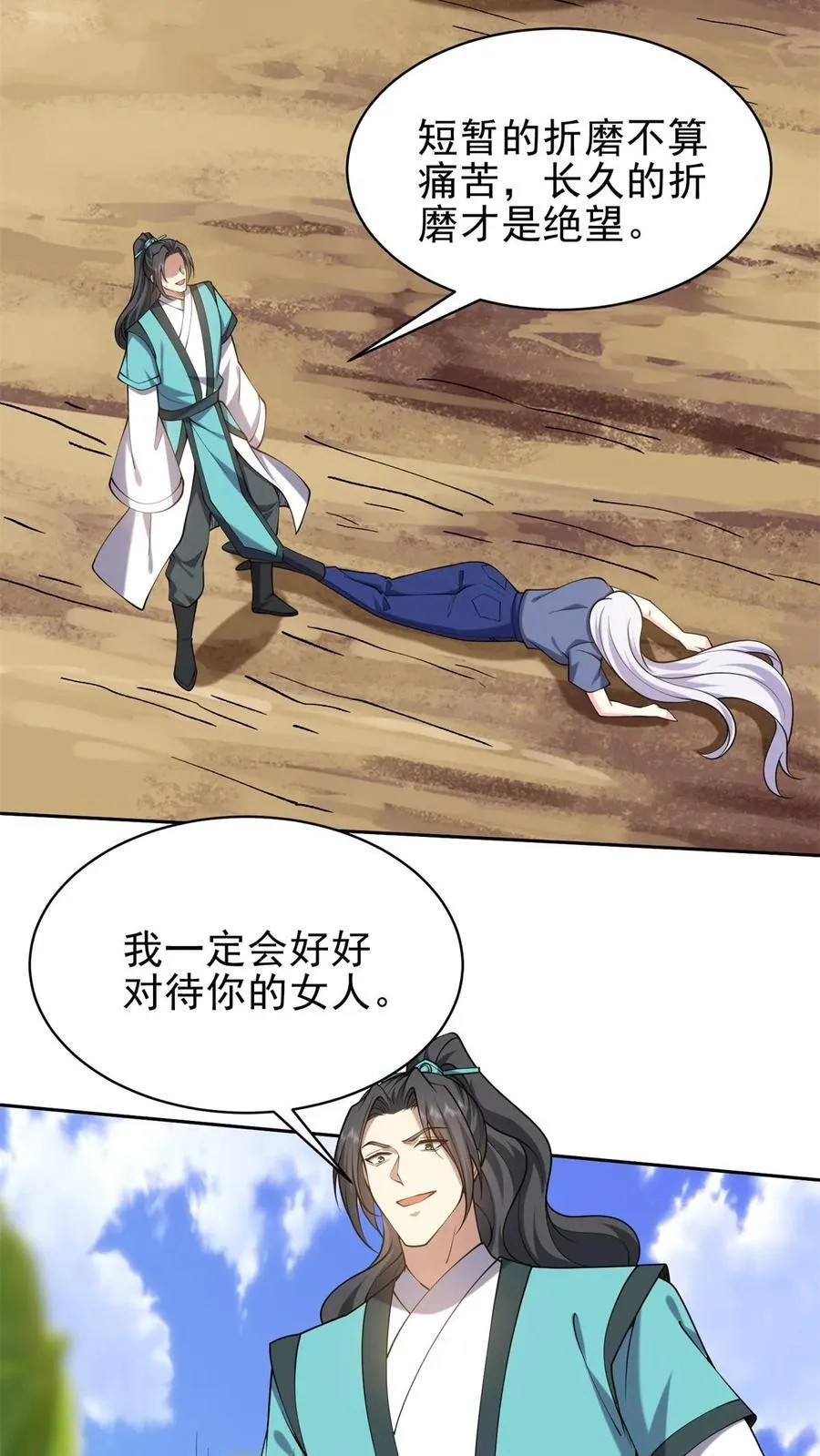 第64话 危机来袭 第59页