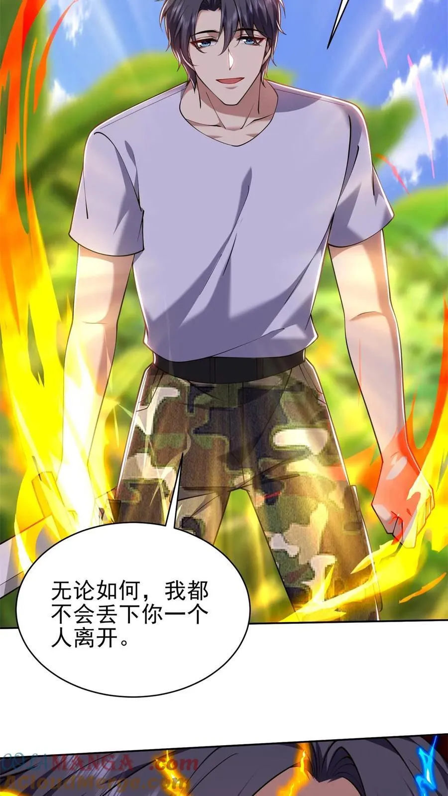 第64话 危机来袭 第64页