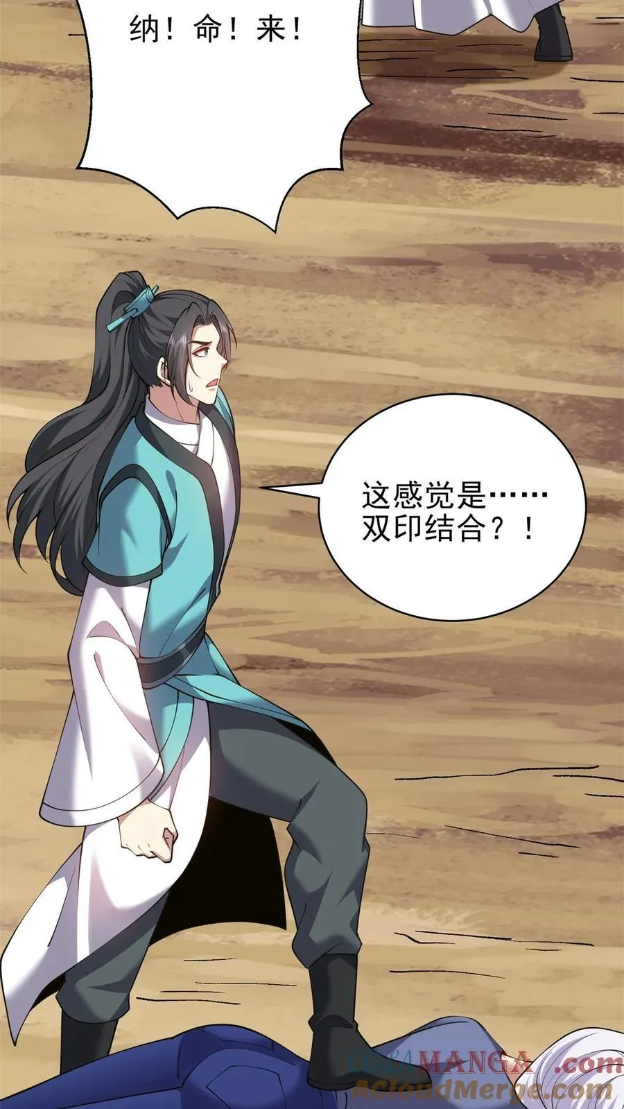 第64话 危机来袭 第67页