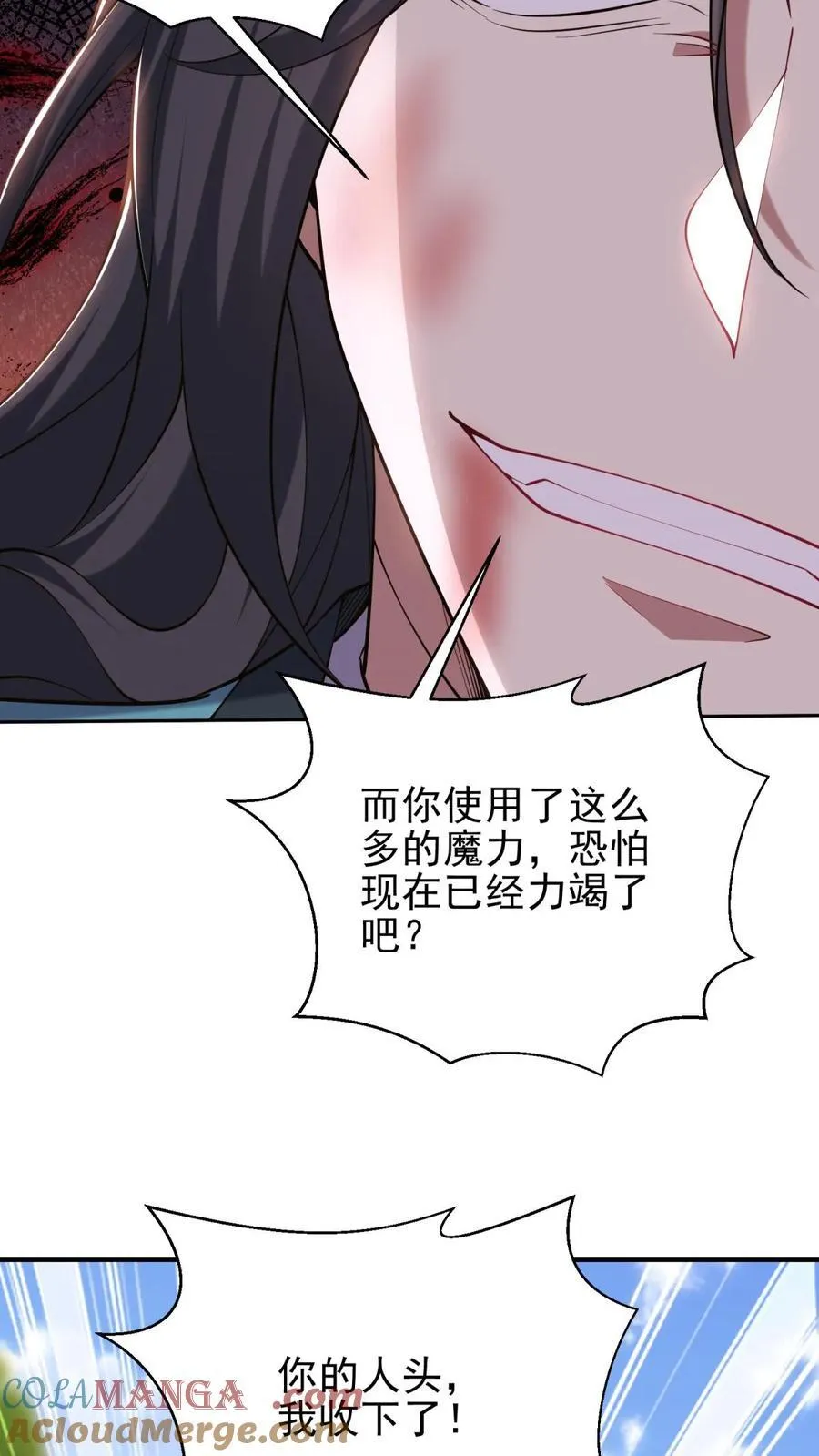 第64话 危机来袭 第76页