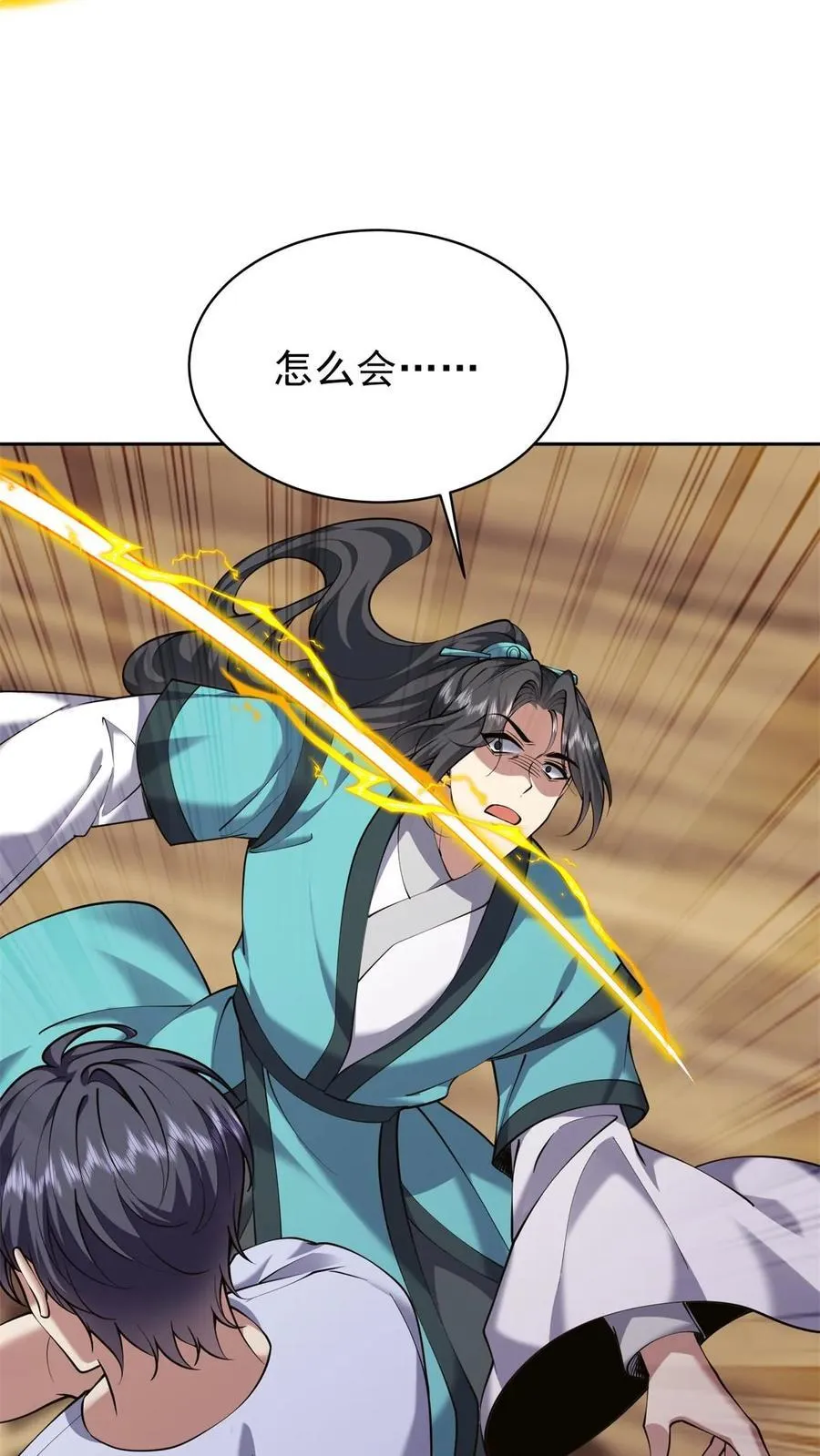 第65话 前往红棉部落 第2页