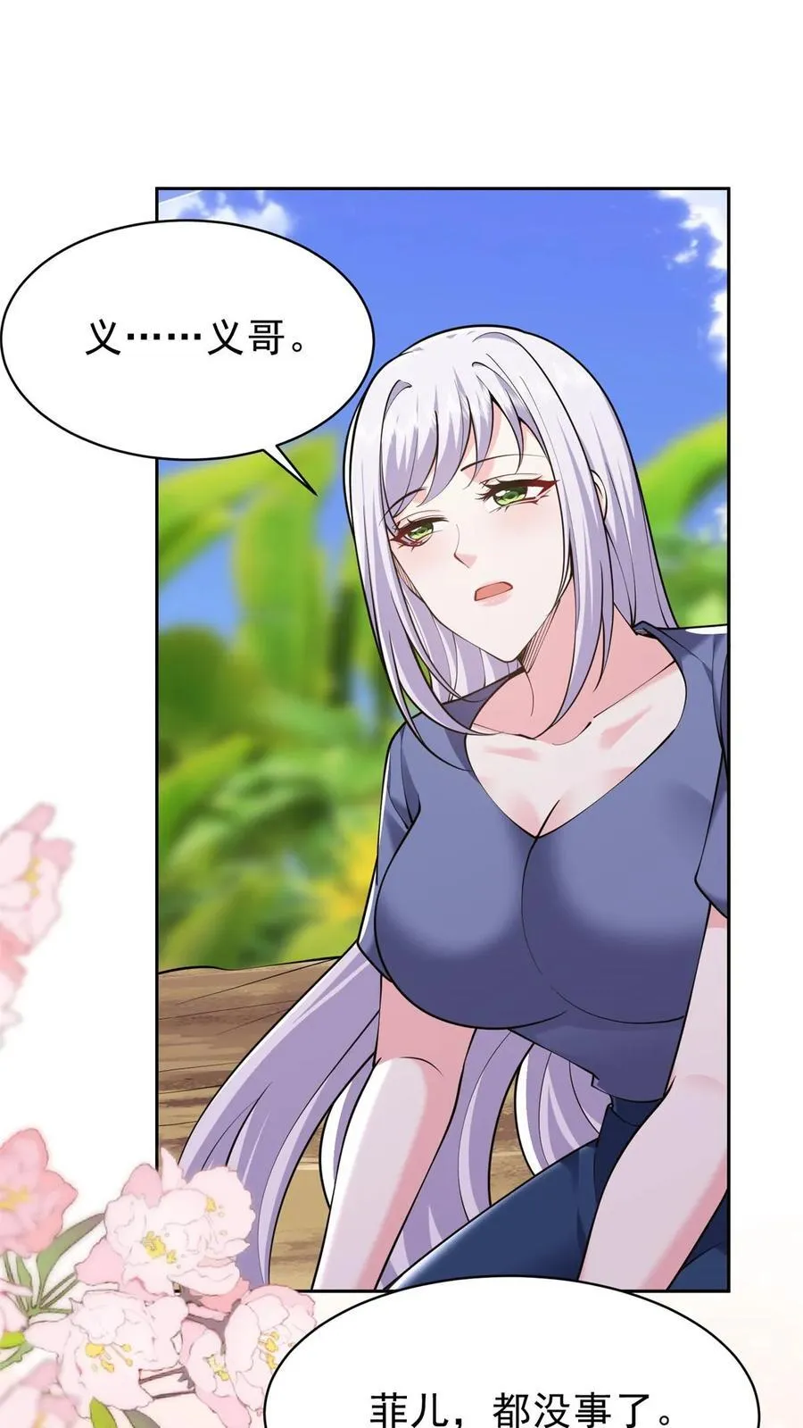 第65话 前往红棉部落 第5页