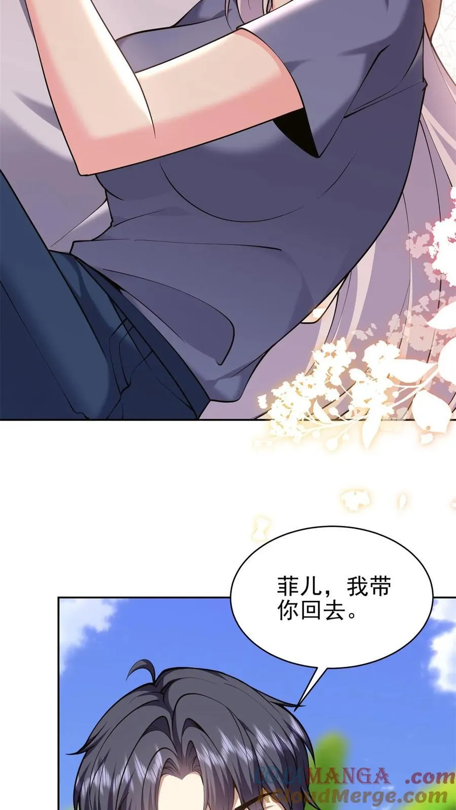 第65话 前往红棉部落 第10页