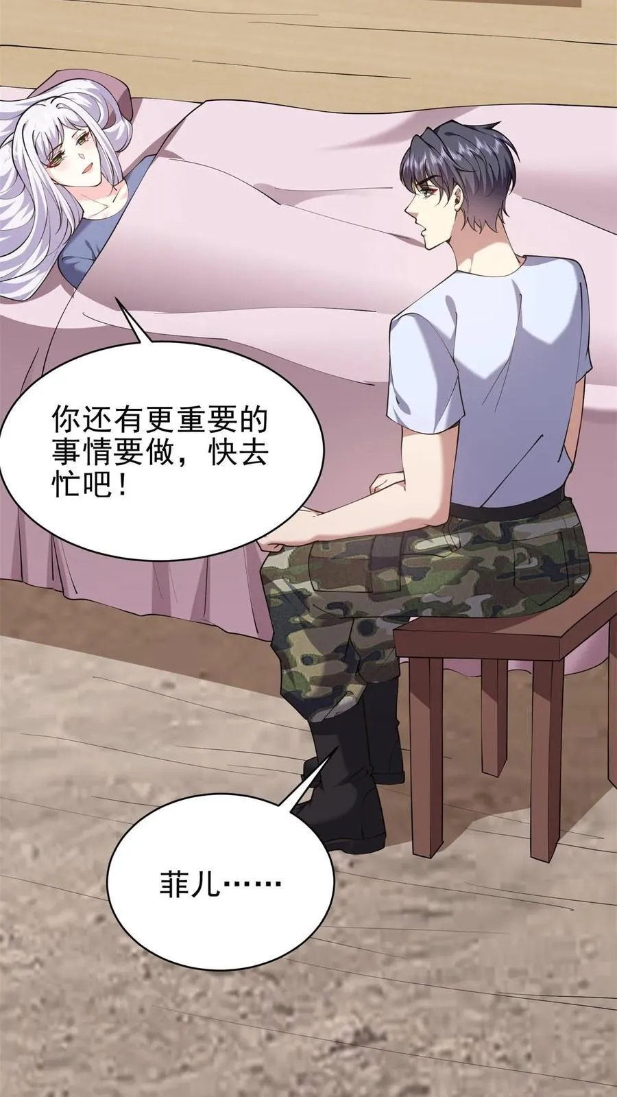 第65话 前往红棉部落 第14页
