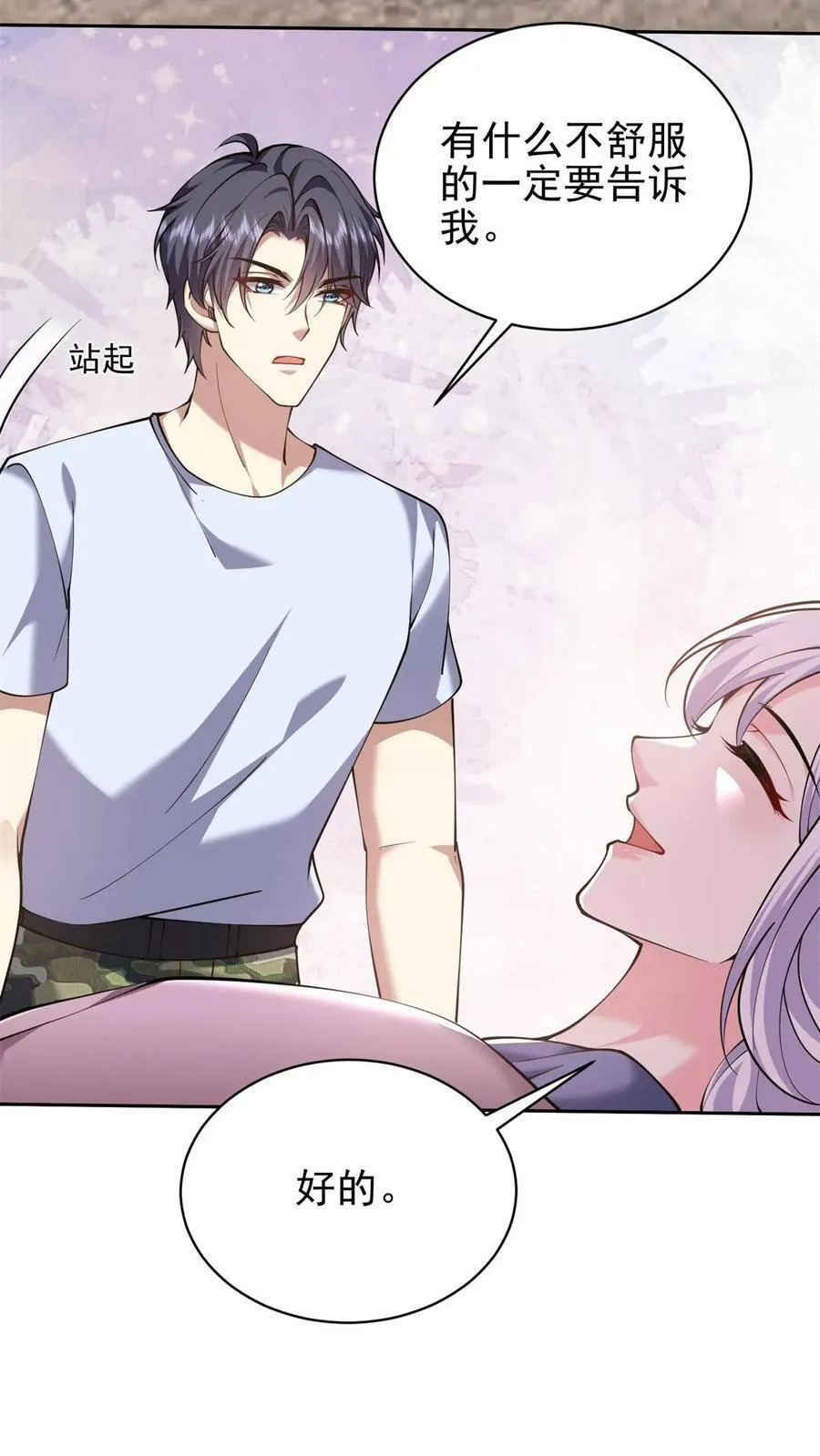第65话 前往红棉部落 第15页