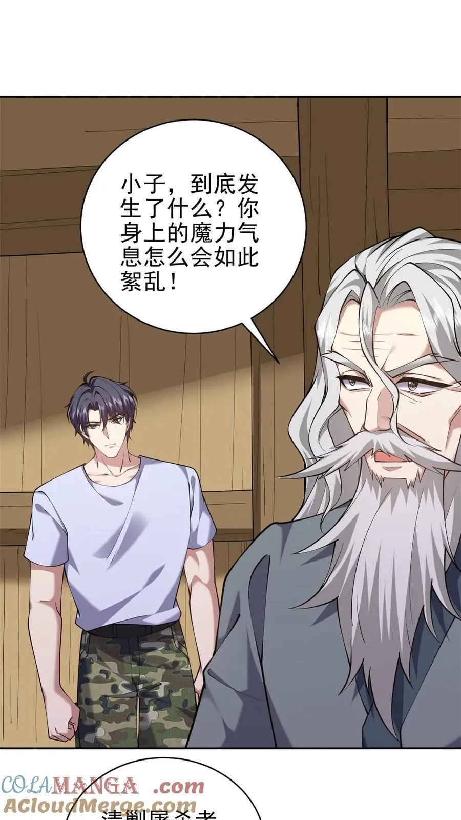 第65话 前往红棉部落 第16页