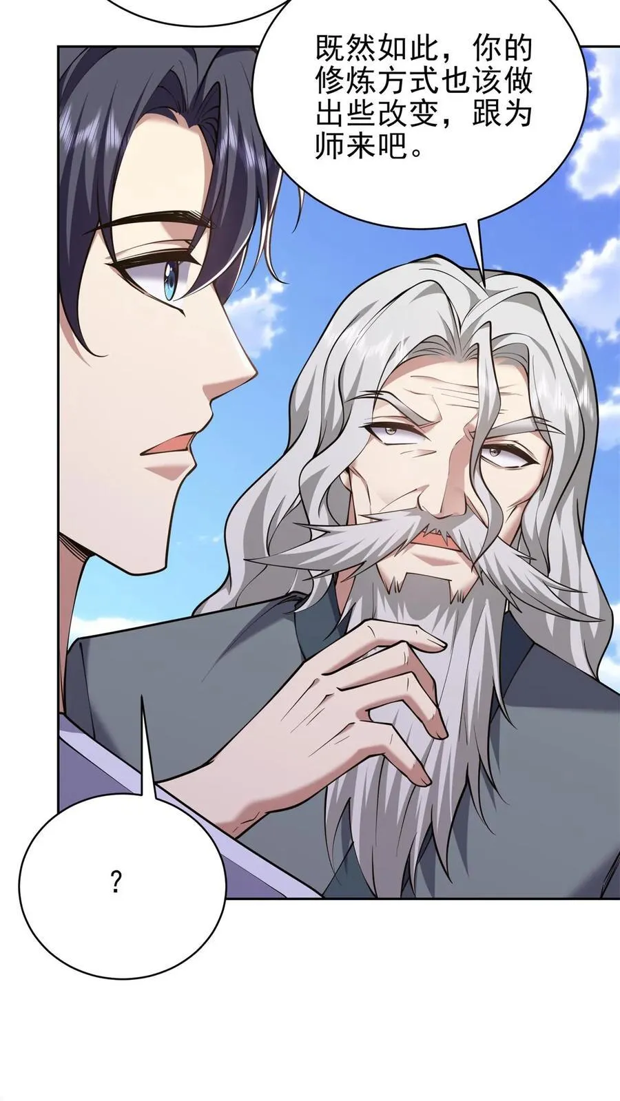 第65话 前往红棉部落 第18页
