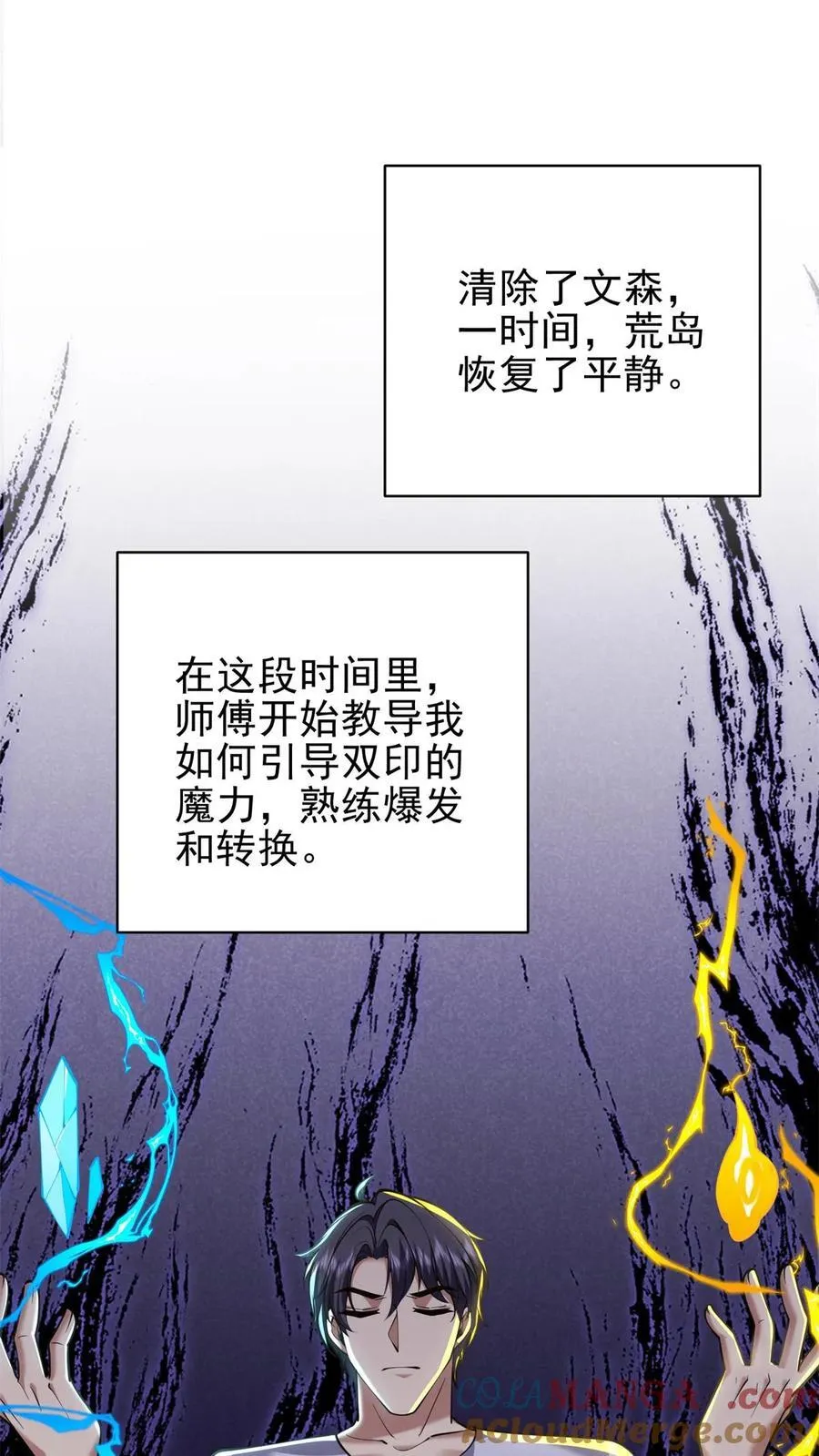 第65话 前往红棉部落 第19页