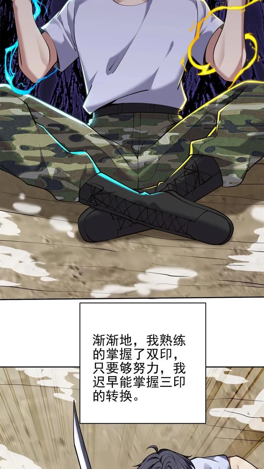 第65话 前往红棉部落 第20页