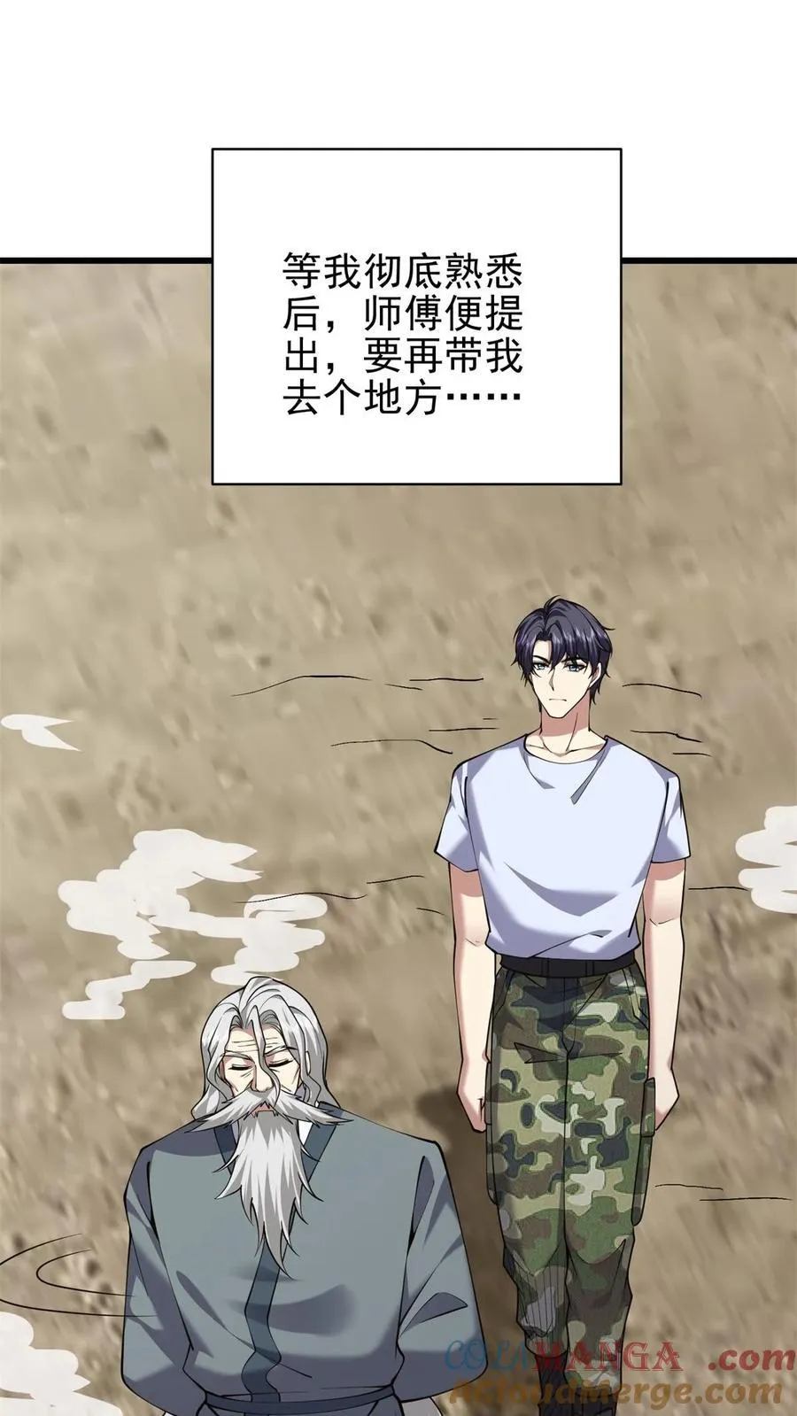 第65话 前往红棉部落 第22页