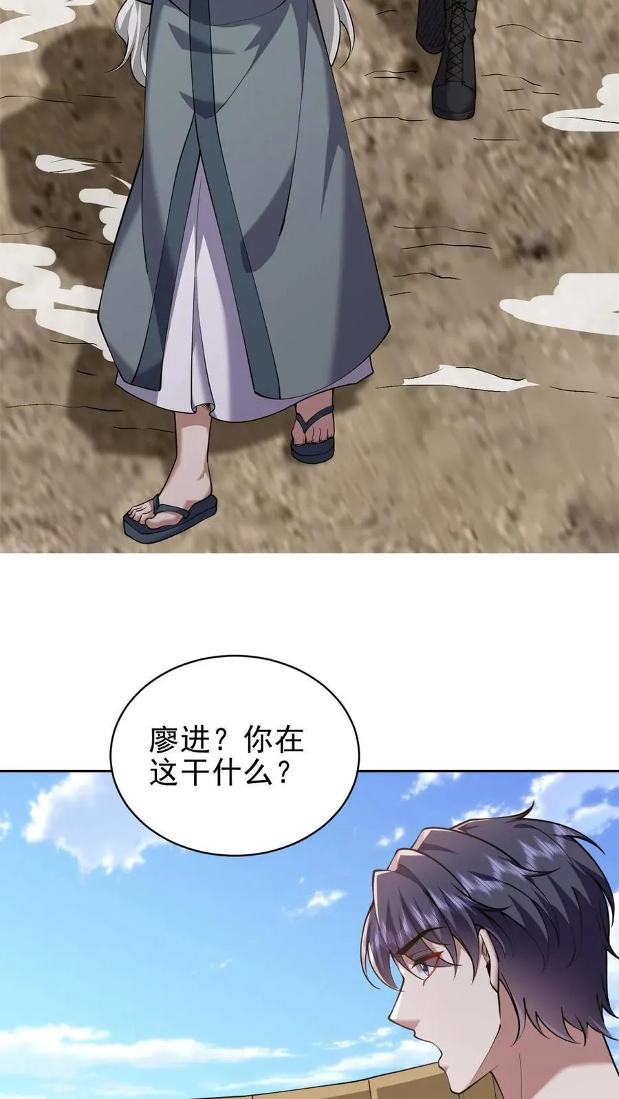 第65话 前往红棉部落 第23页