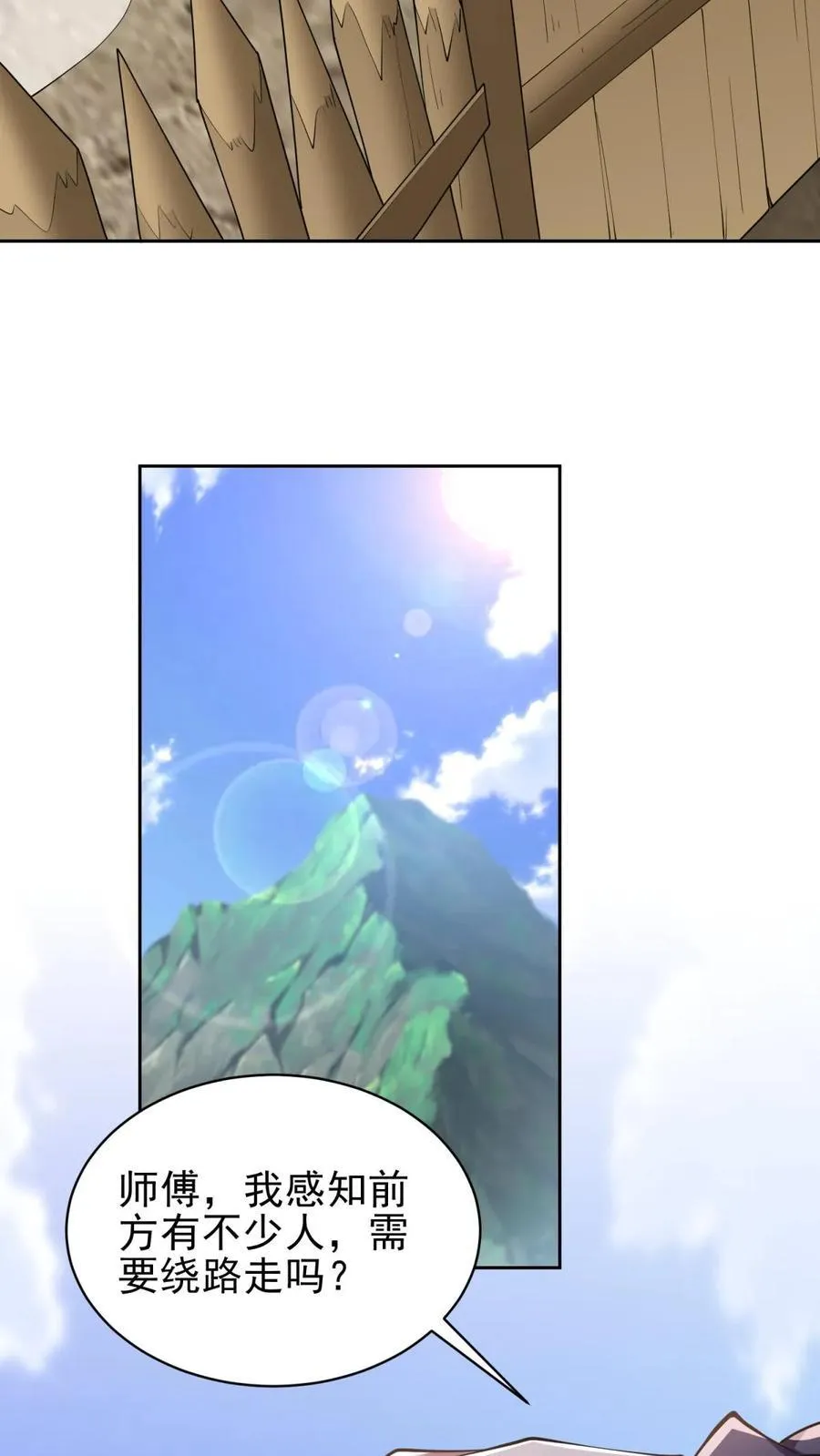 第65话 前往红棉部落 第27页