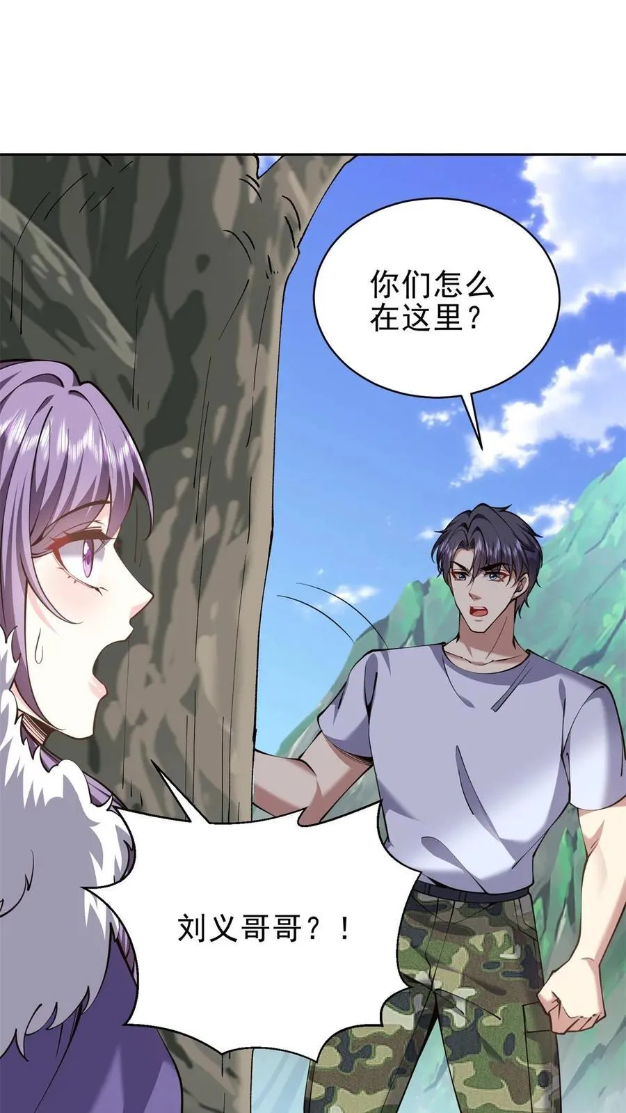 第65话 前往红棉部落 第32页