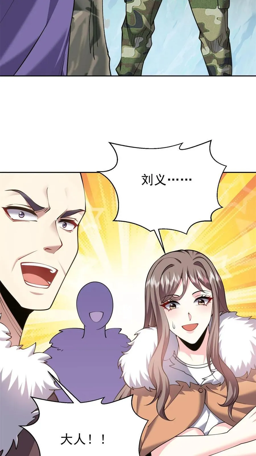 第65话 前往红棉部落 第33页