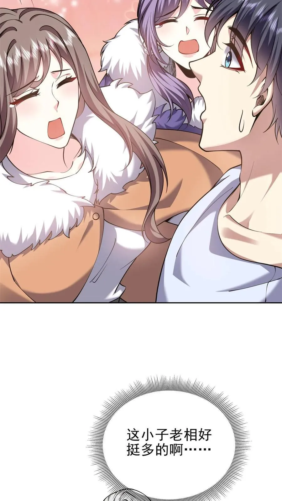 第65话 前往红棉部落 第35页