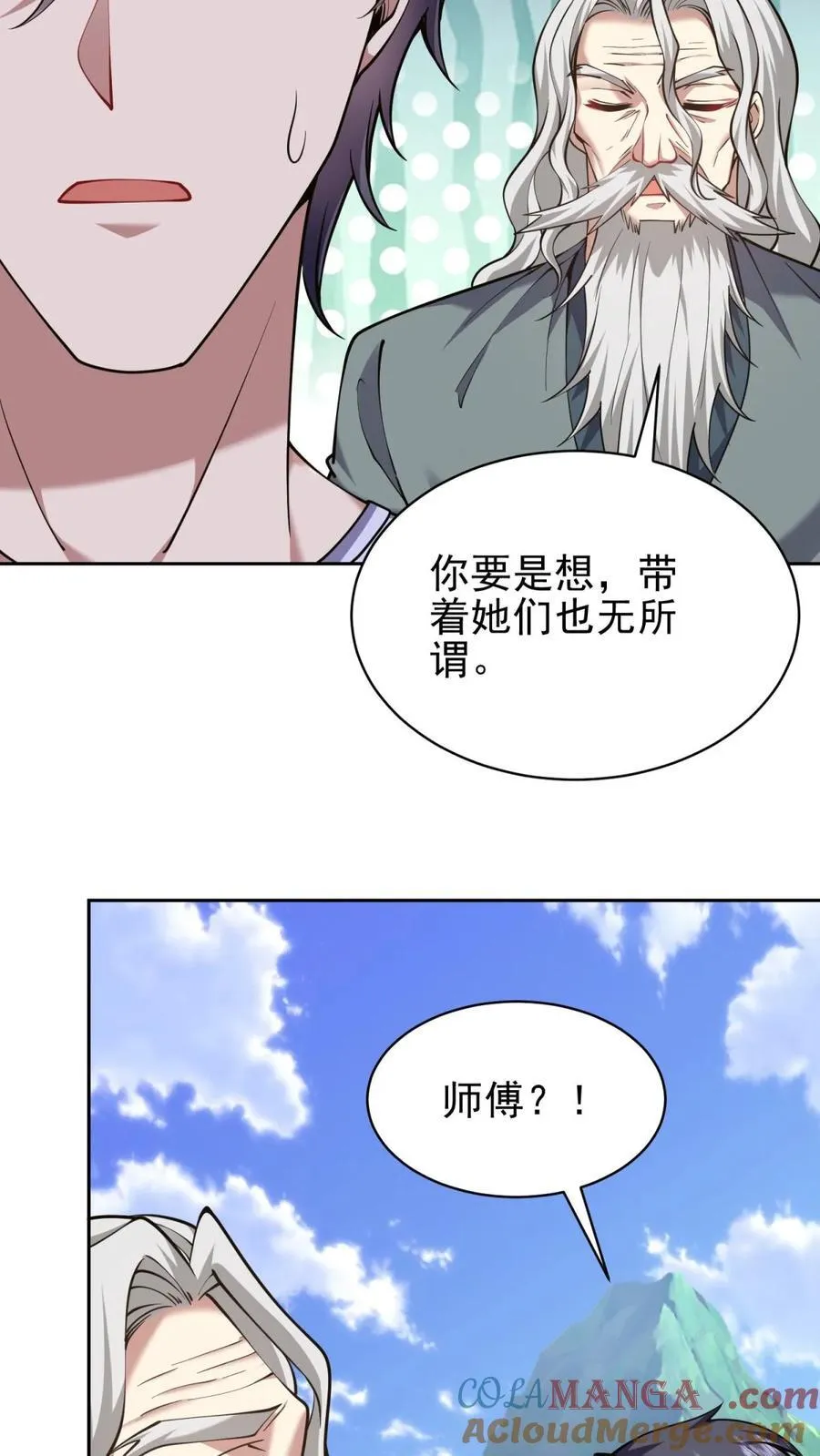 第65话 前往红棉部落 第40页