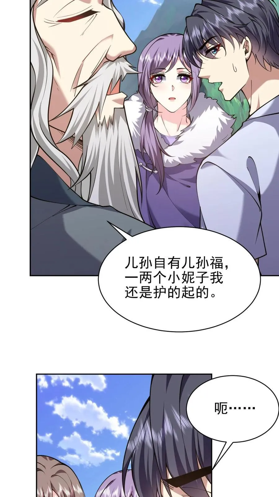 第65话 前往红棉部落 第41页