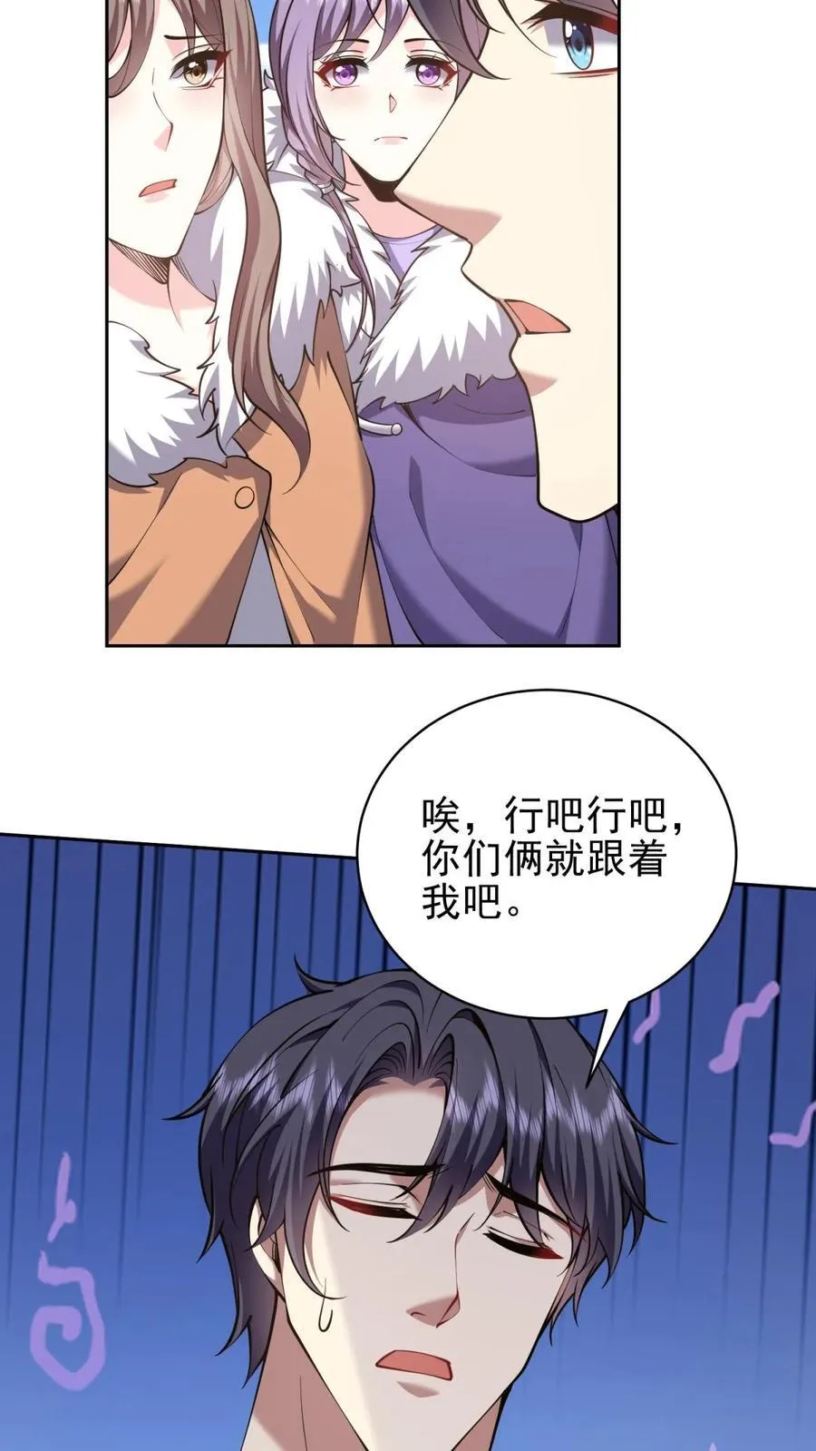第65话 前往红棉部落 第42页