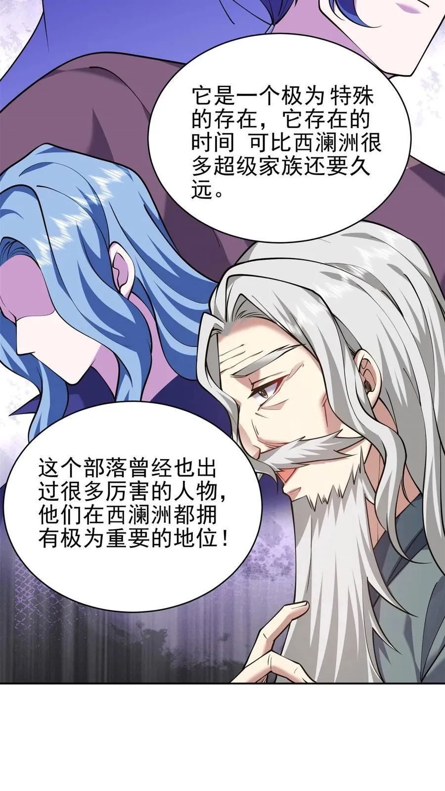 第65话 前往红棉部落 第47页