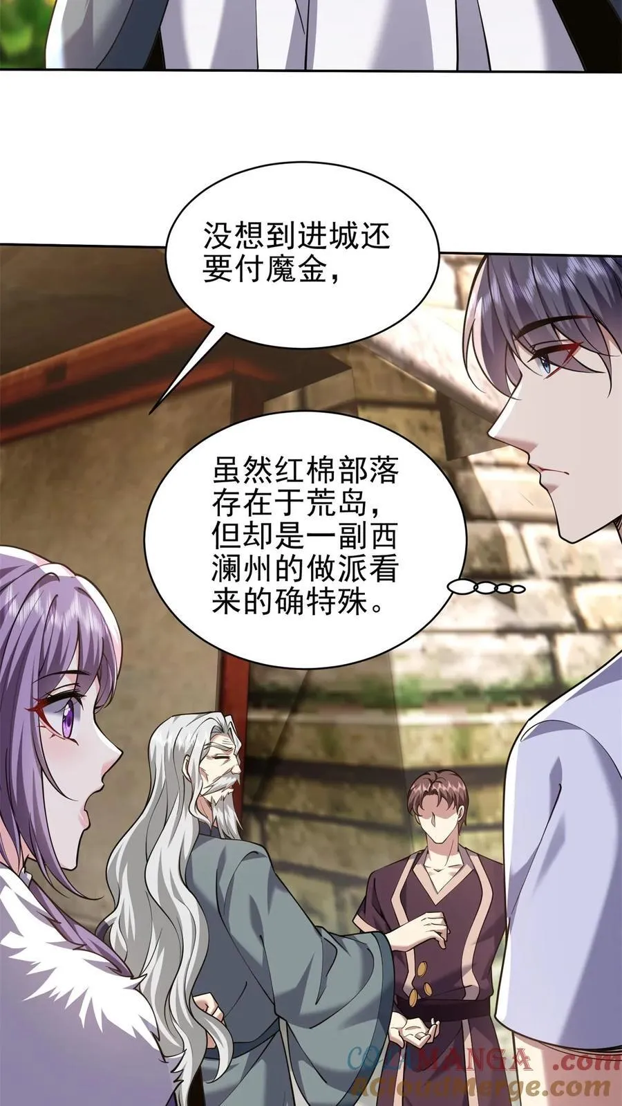 第65话 前往红棉部落 第49页