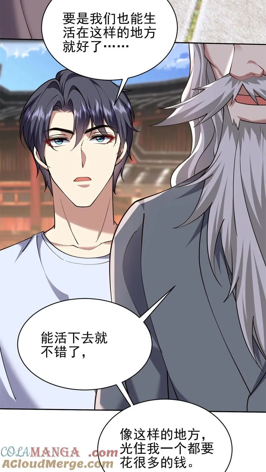 第65话 前往红棉部落 第52页