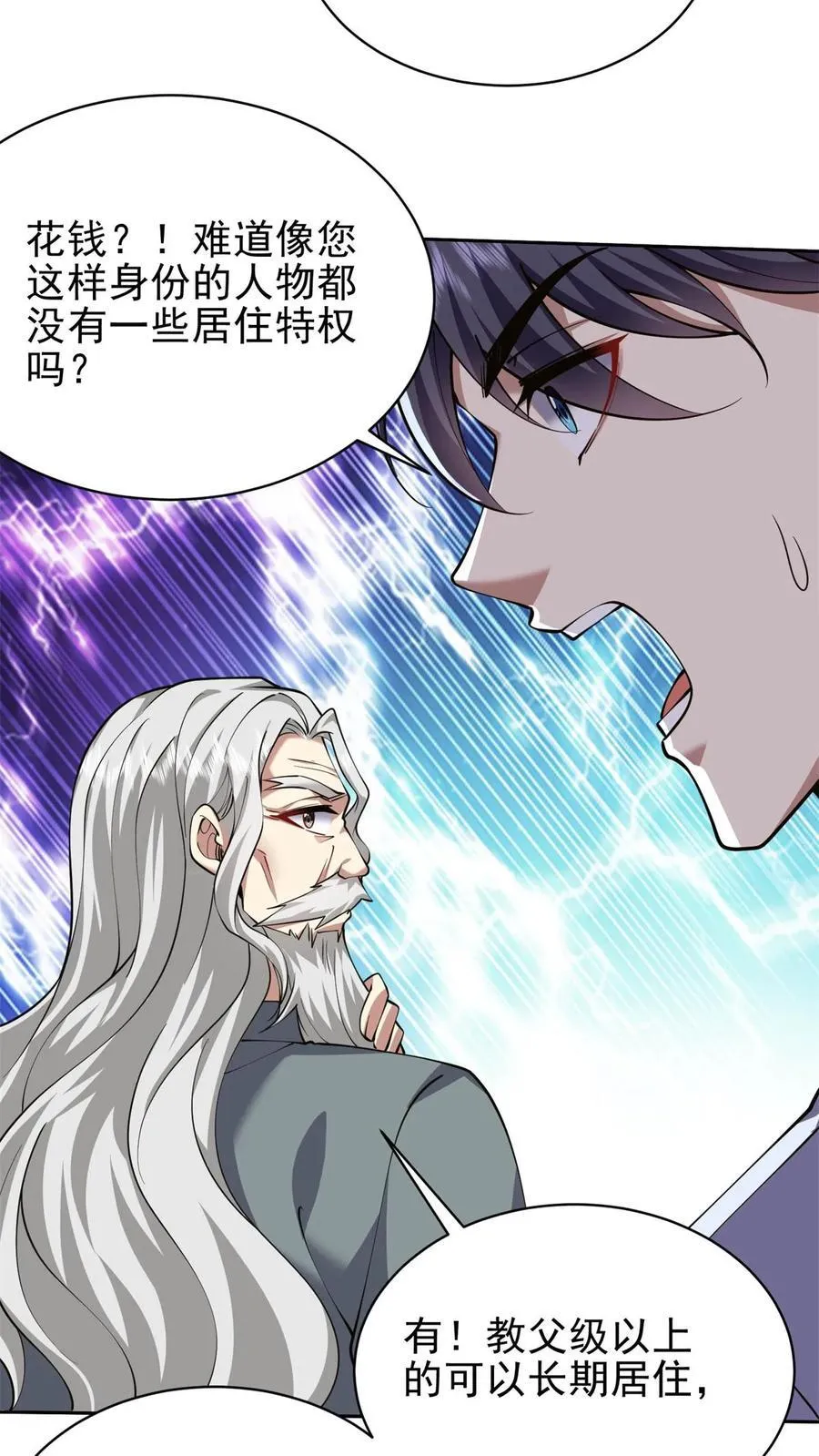 第65话 前往红棉部落 第53页