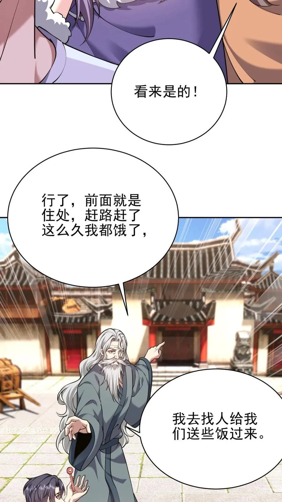 第65话 前往红棉部落 第56页