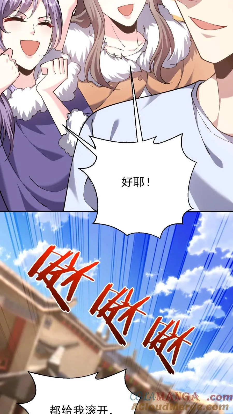 第65话 前往红棉部落 第58页