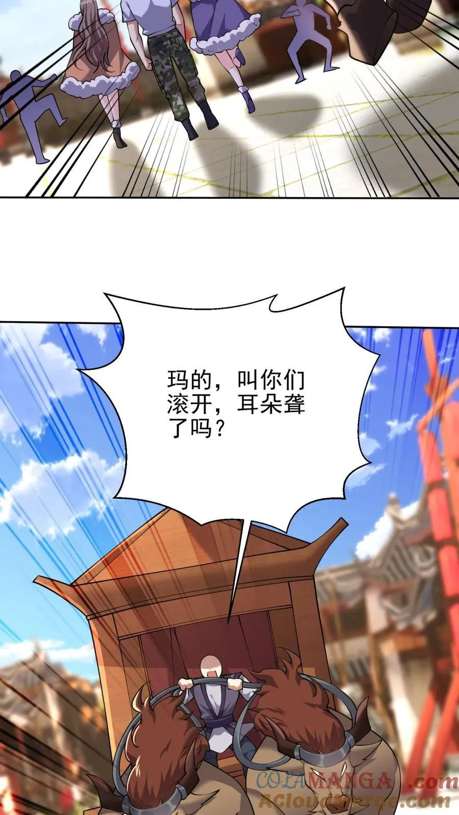 第65话 前往红棉部落 第61页