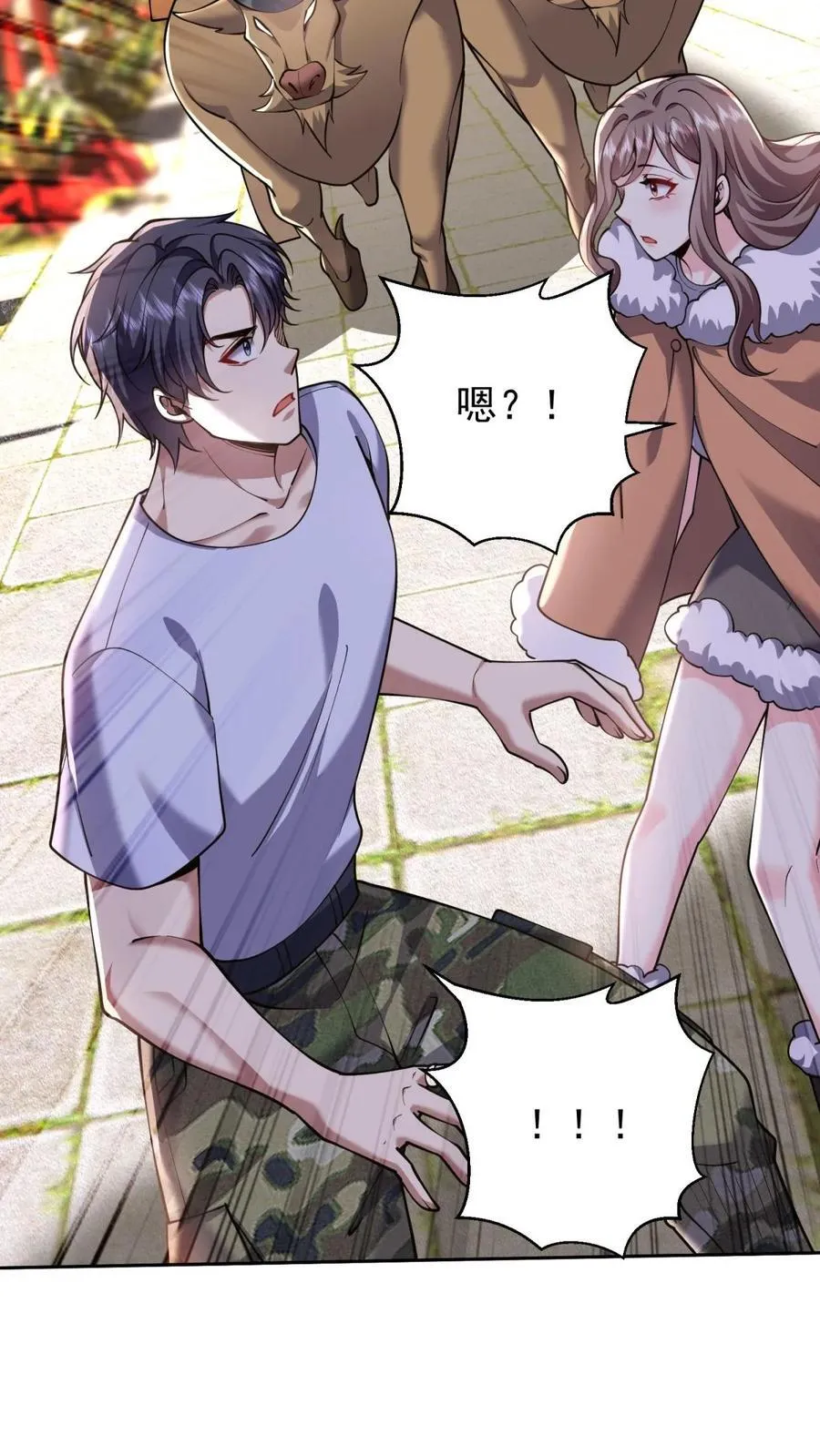 第65话 前往红棉部落 第62页