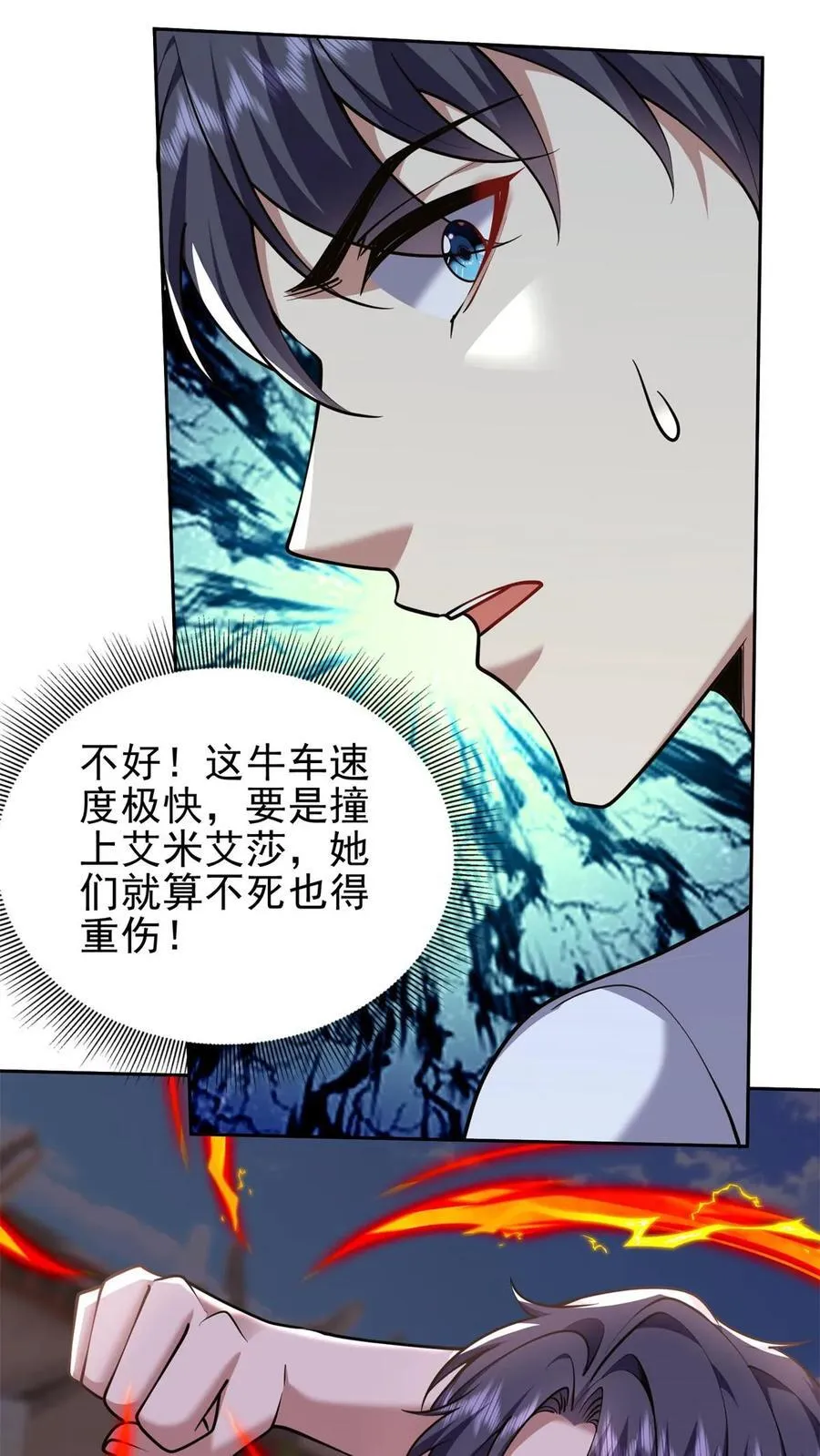 第65话 前往红棉部落 第63页
