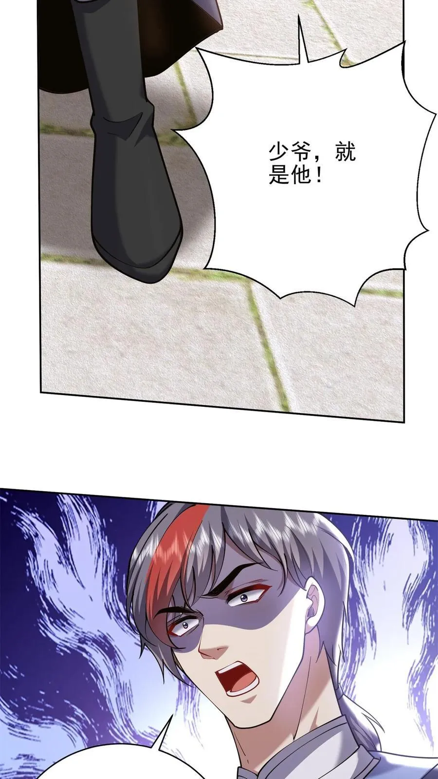 第65话 前往红棉部落 第68页