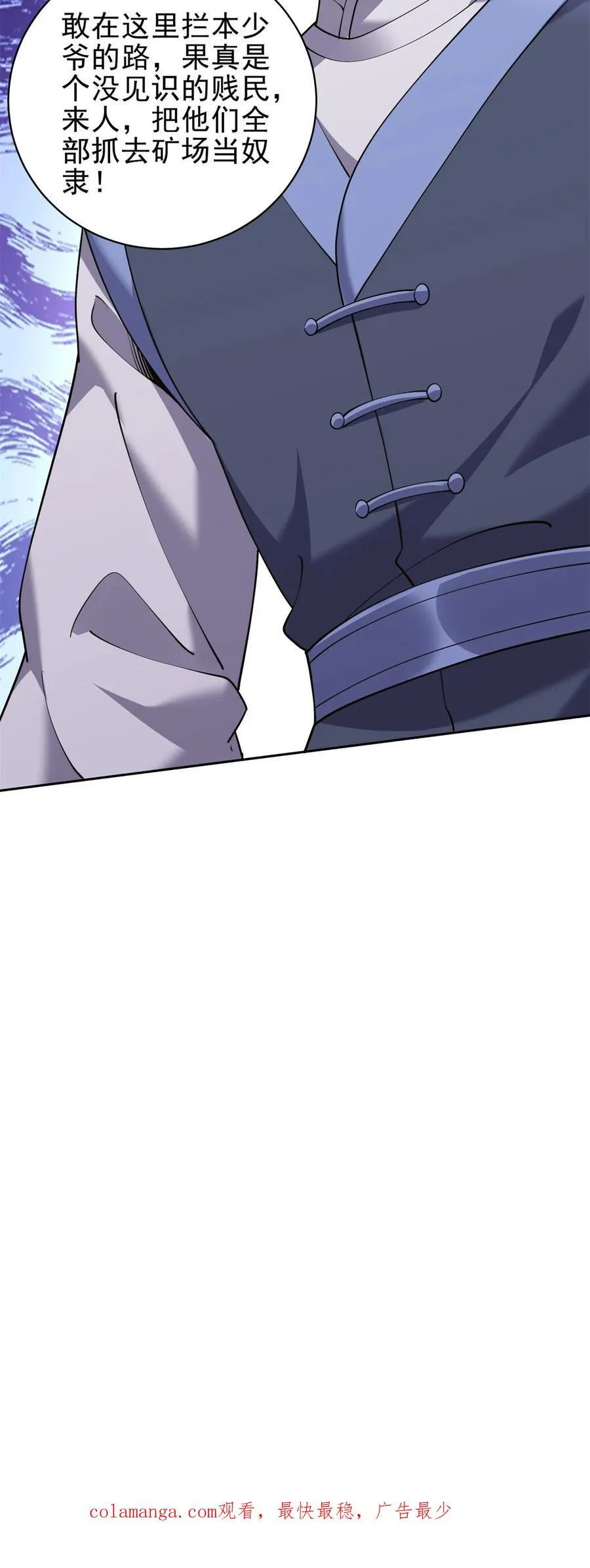 第65话 前往红棉部落 第69页