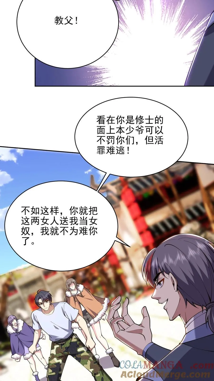 第66话 教训西穆 第4页