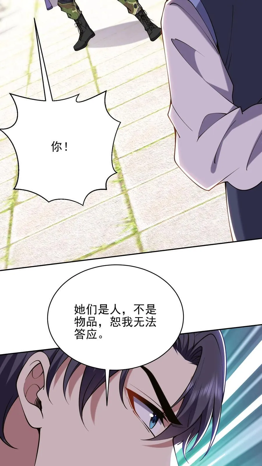 第66话 教训西穆 第5页