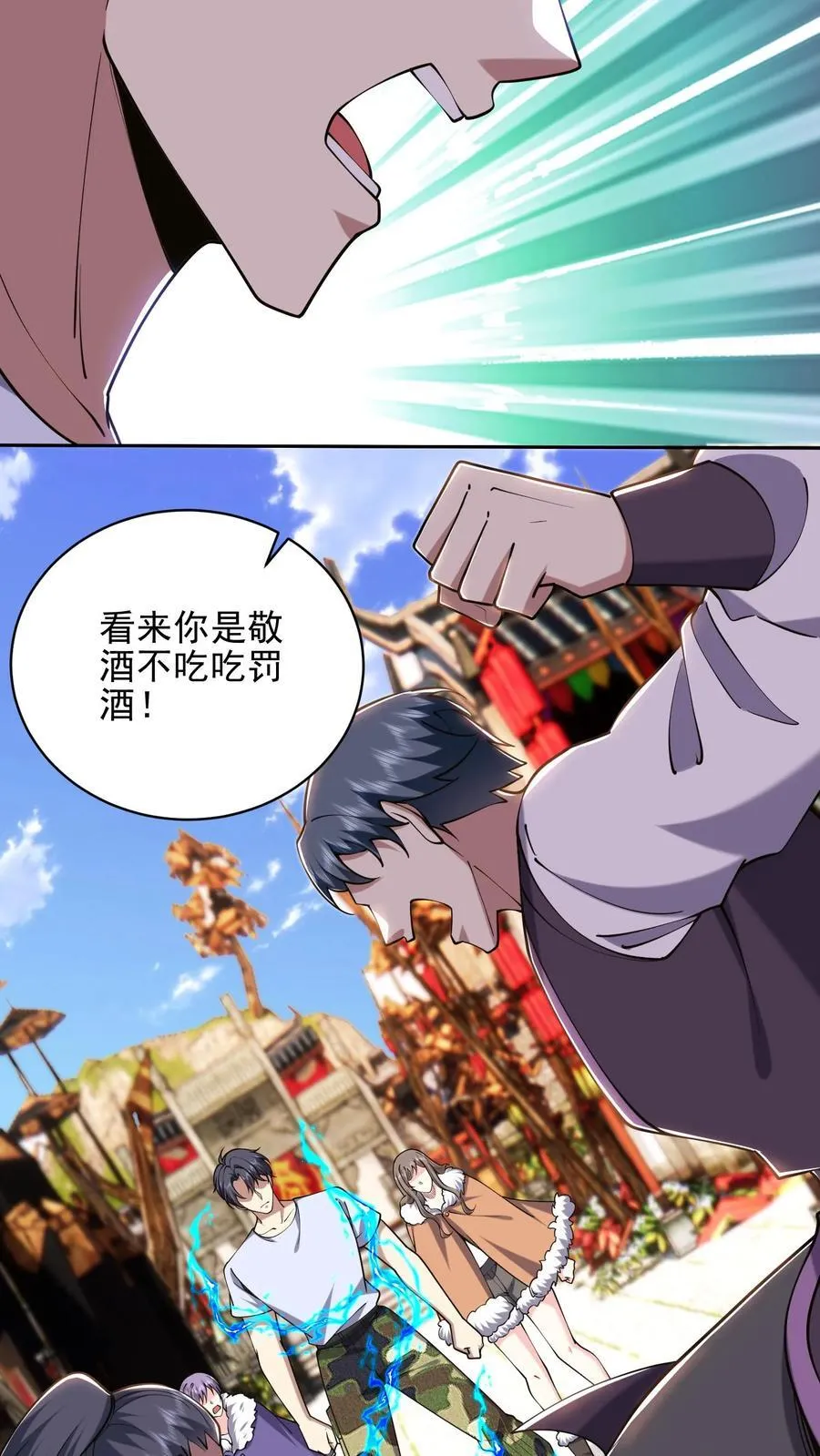 第66话 教训西穆 第6页