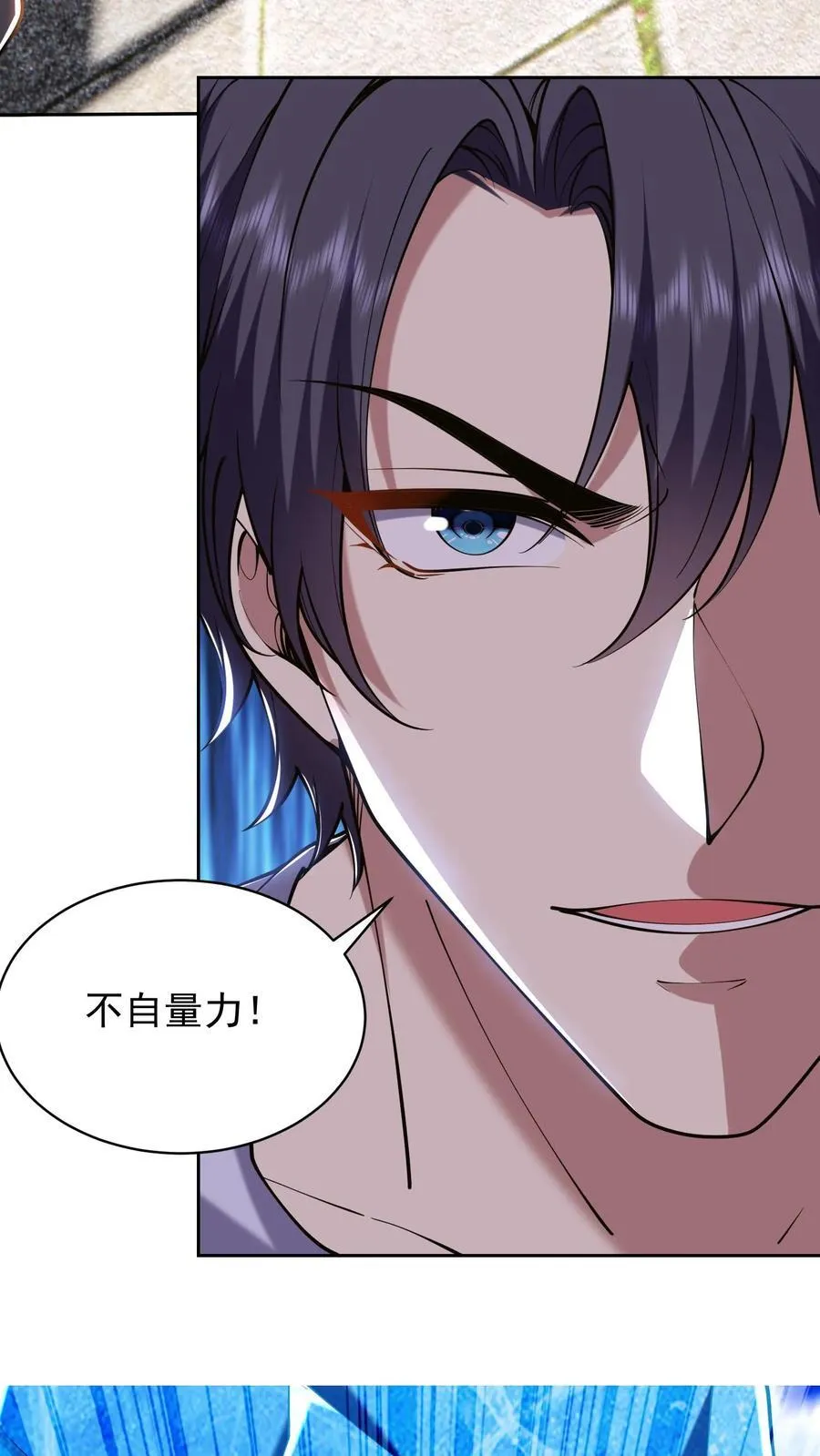 第66话 教训西穆 第8页