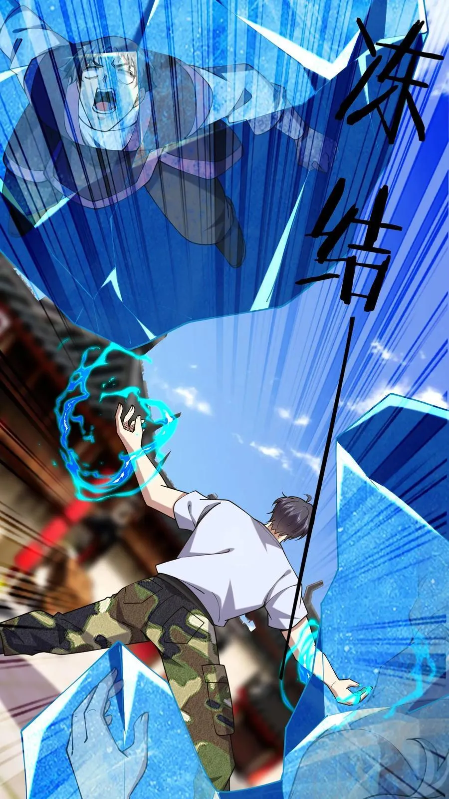第66话 教训西穆 第9页
