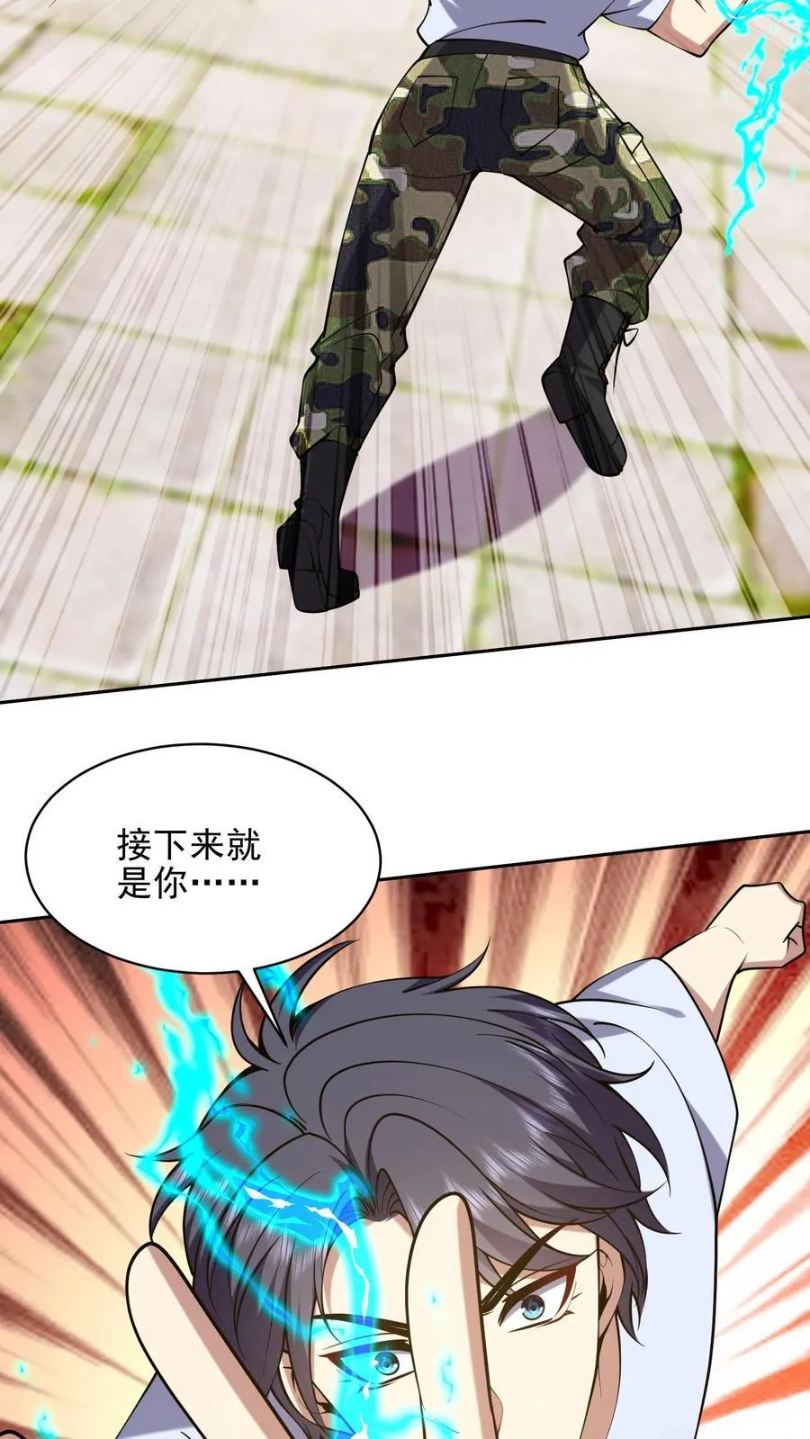 第66话 教训西穆 第15页