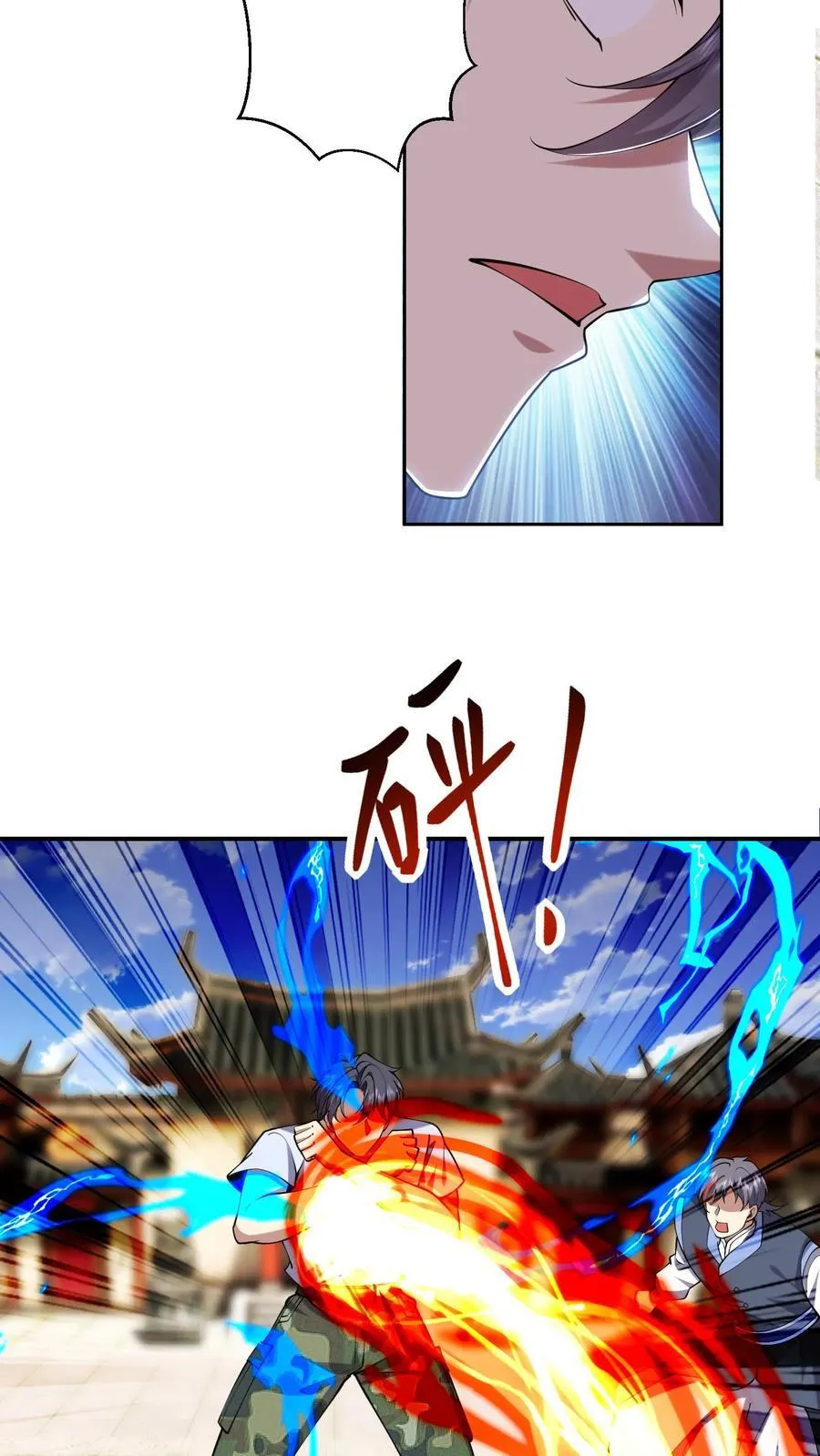 第66话 教训西穆 第18页