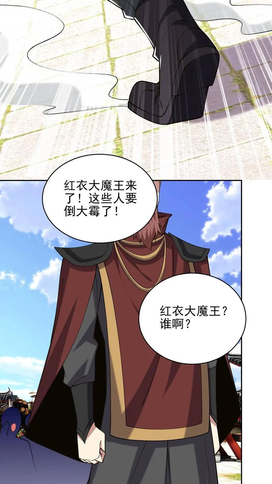 第66话 教训西穆 第21页