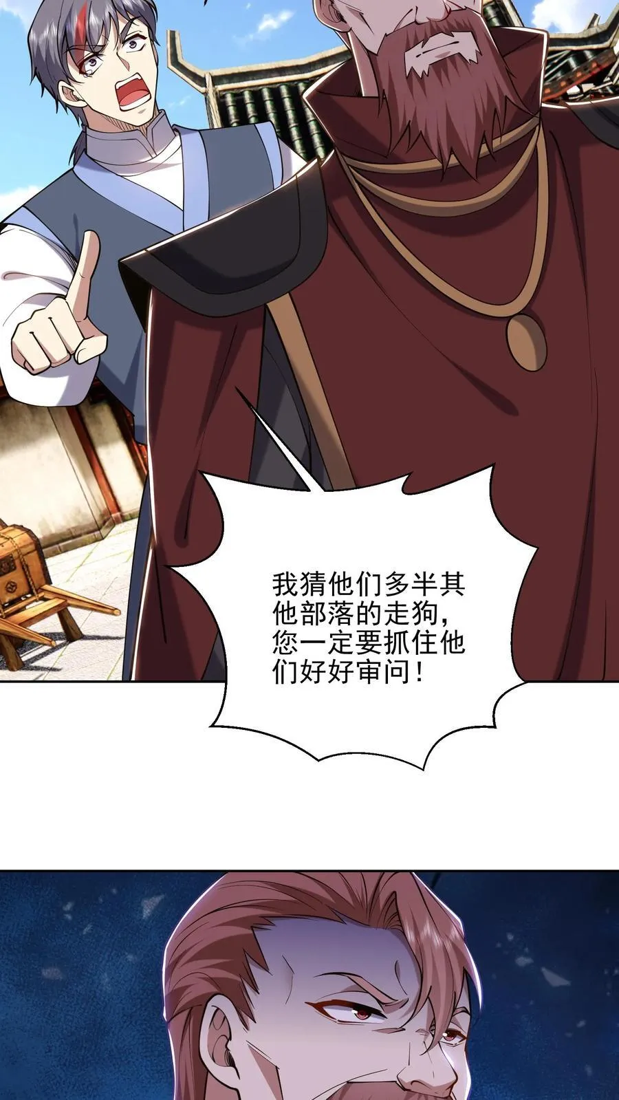 第66话 教训西穆 第24页