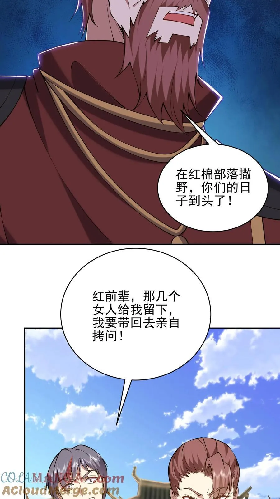 第66话 教训西穆 第25页