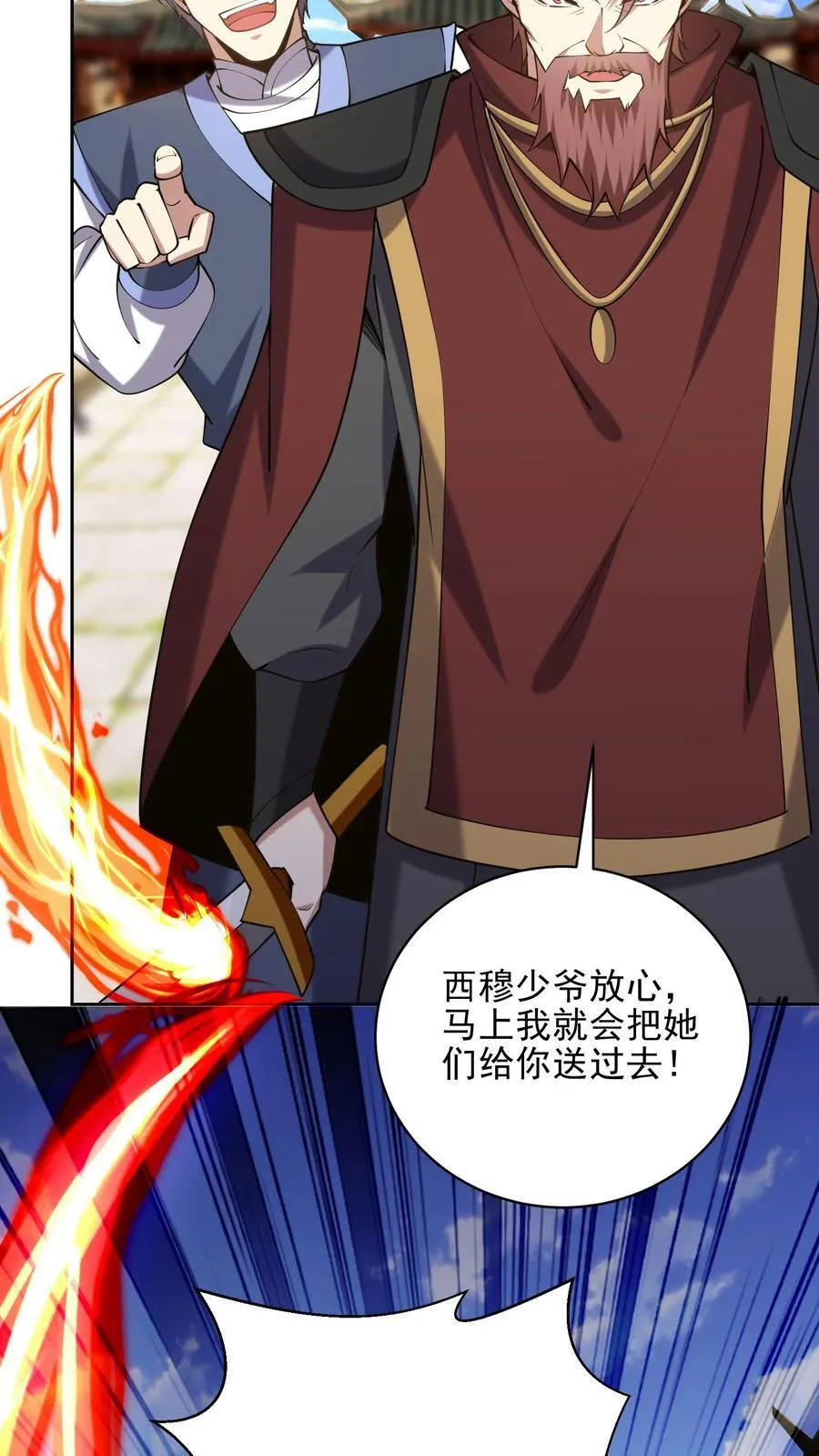 第66话 教训西穆 第26页