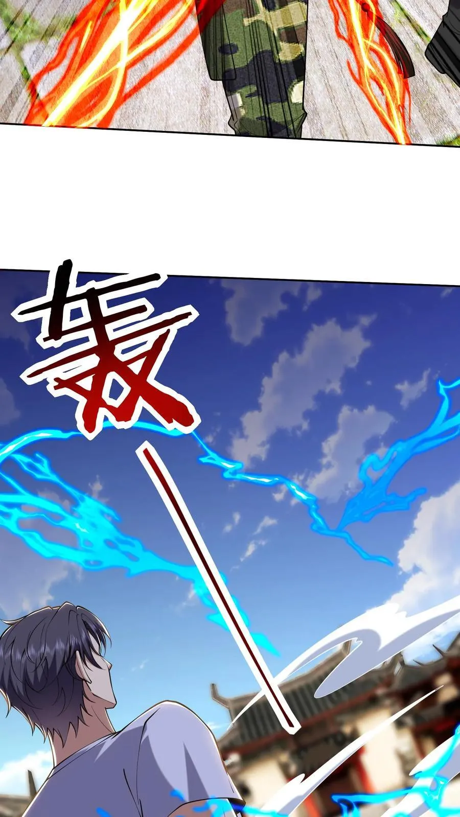 第66话 教训西穆 第29页