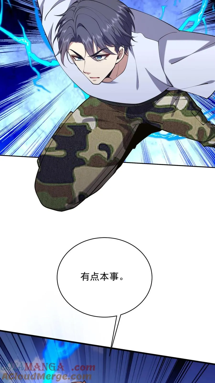 第66话 教训西穆 第31页