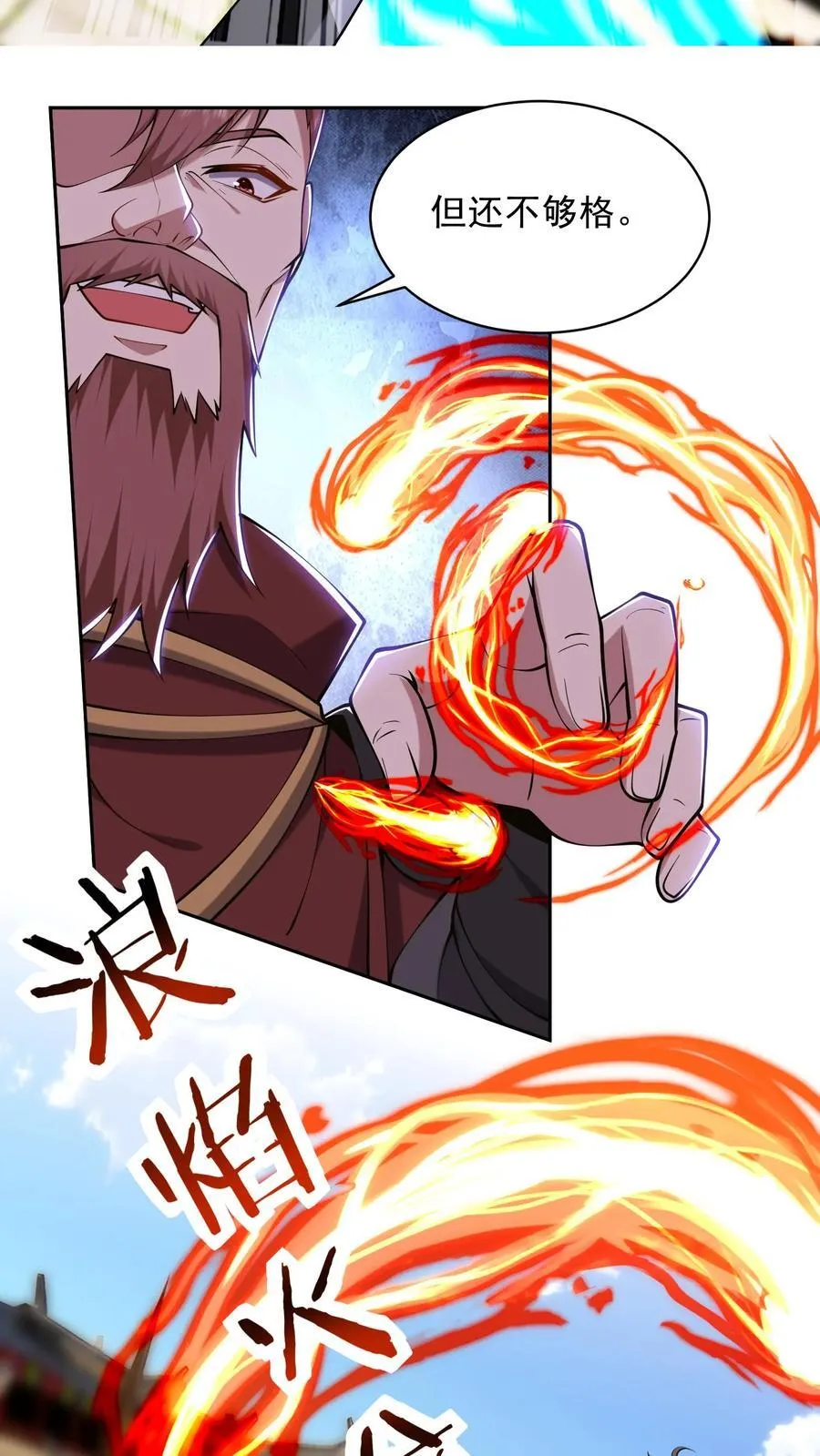 第66话 教训西穆 第33页