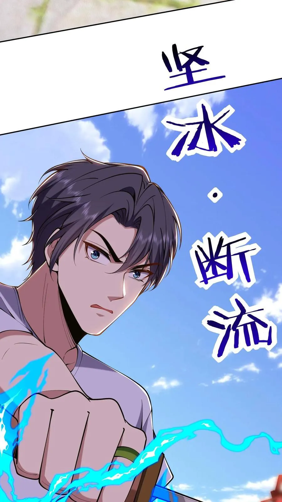 第66话 教训西穆 第35页