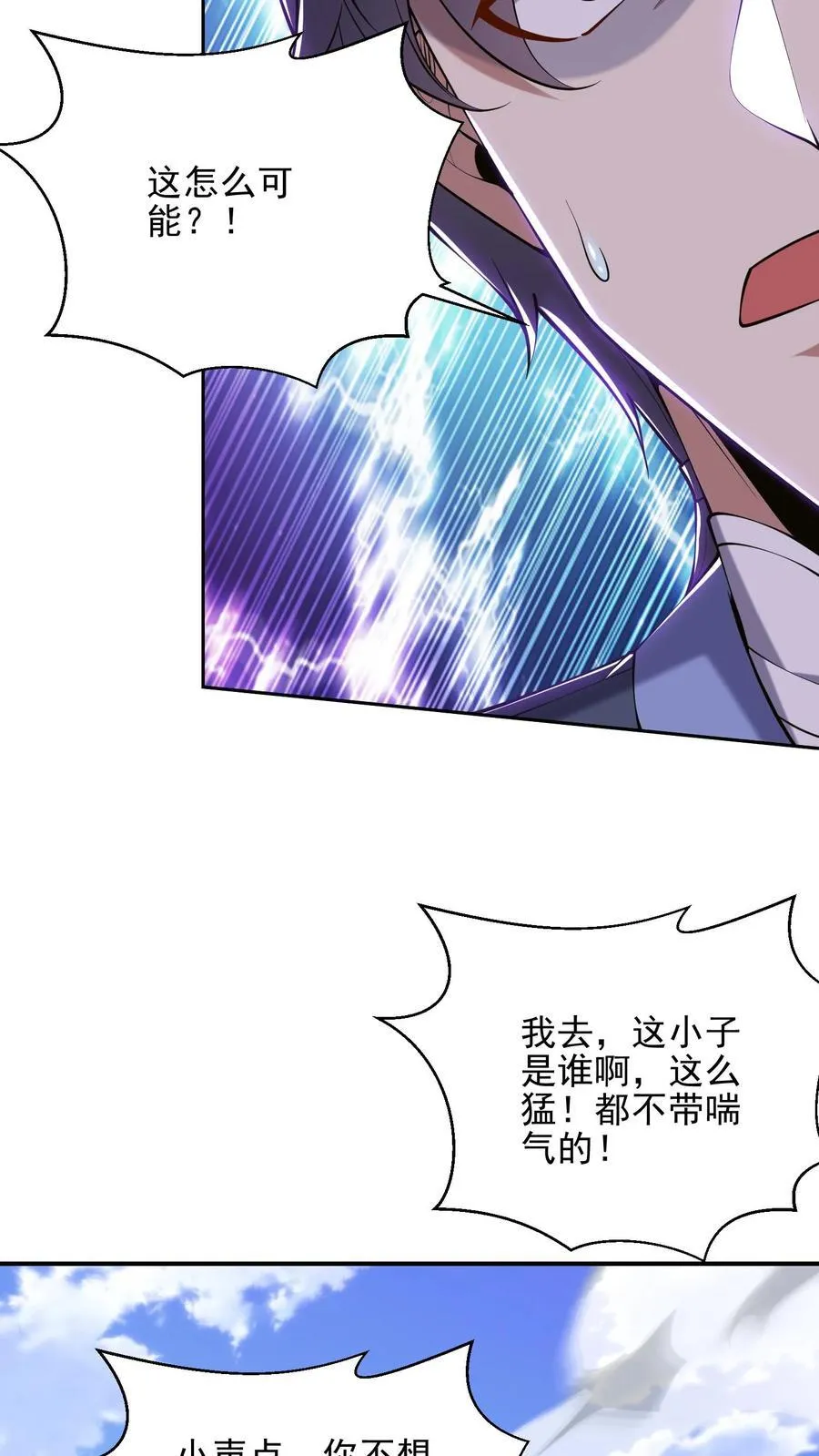 第66话 教训西穆 第38页